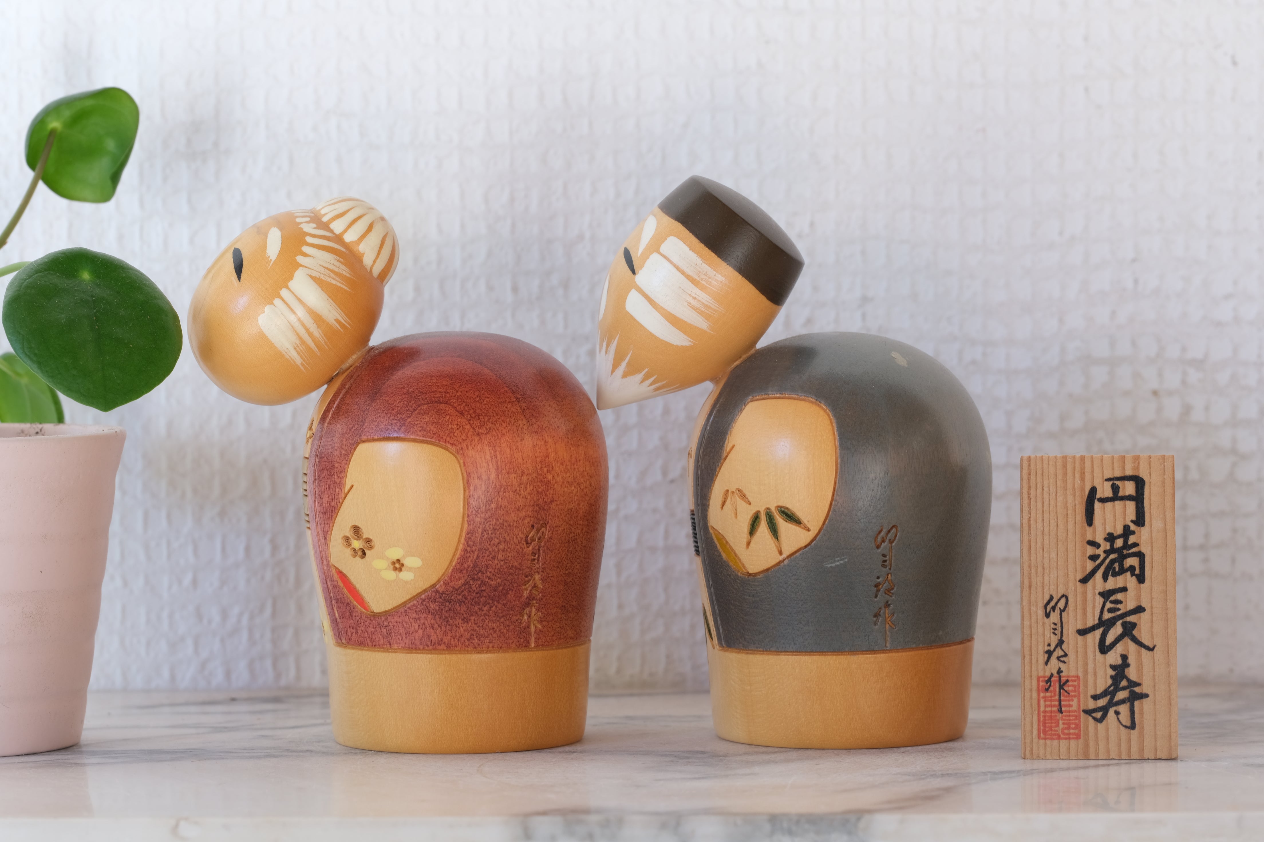 Vintage Pair of Creative Kokeshi by Usaburo | Titled: 円満長寿 - Enman chōju - Harmony and Longevity |  'Takasago' | 10,5 cm
