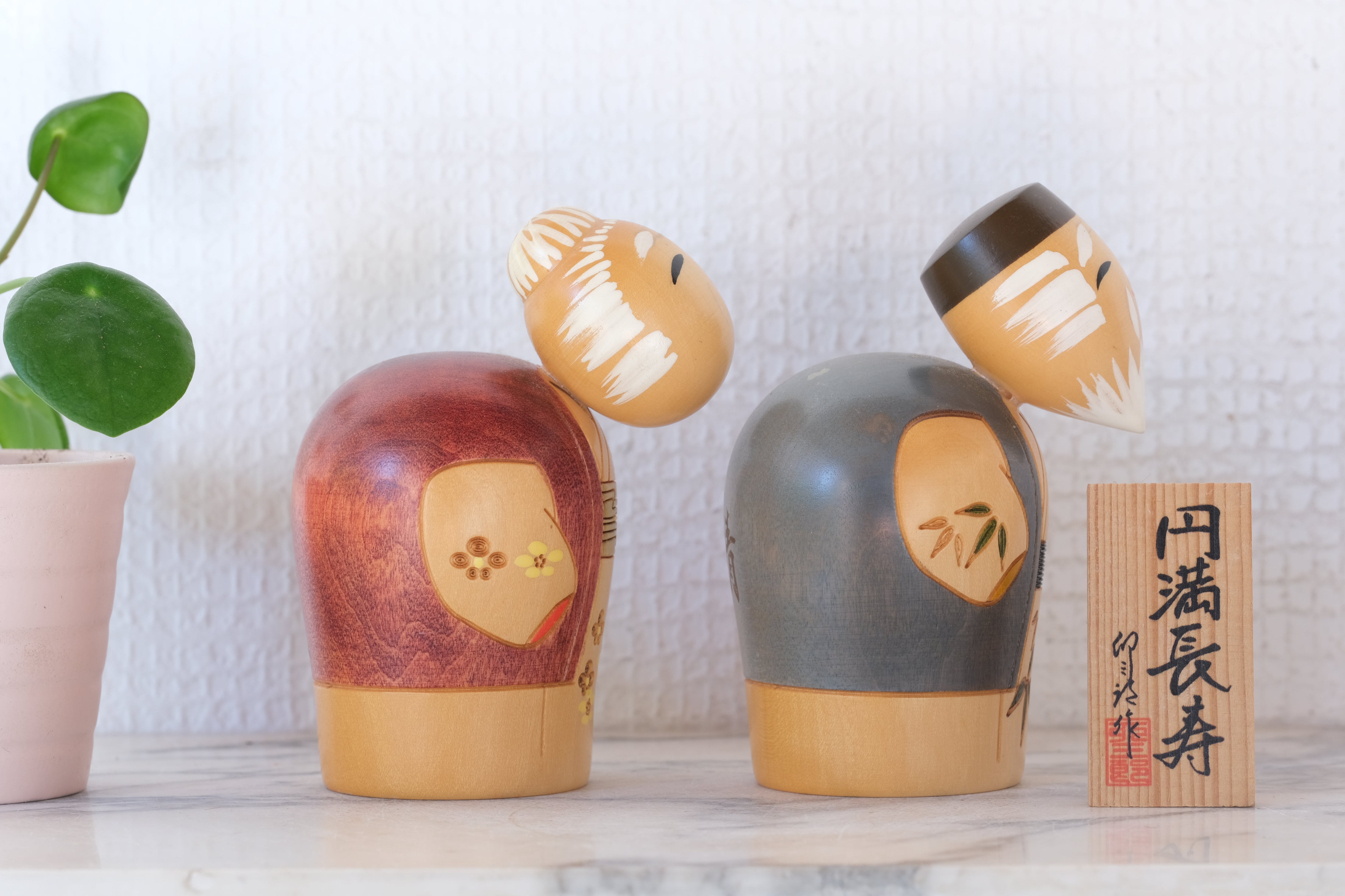 Vintage Pair of Creative Kokeshi by Usaburo | Titled: 円満長寿 - Enman chōju - Harmony and Longevity |  'Takasago' | 10,5 cm