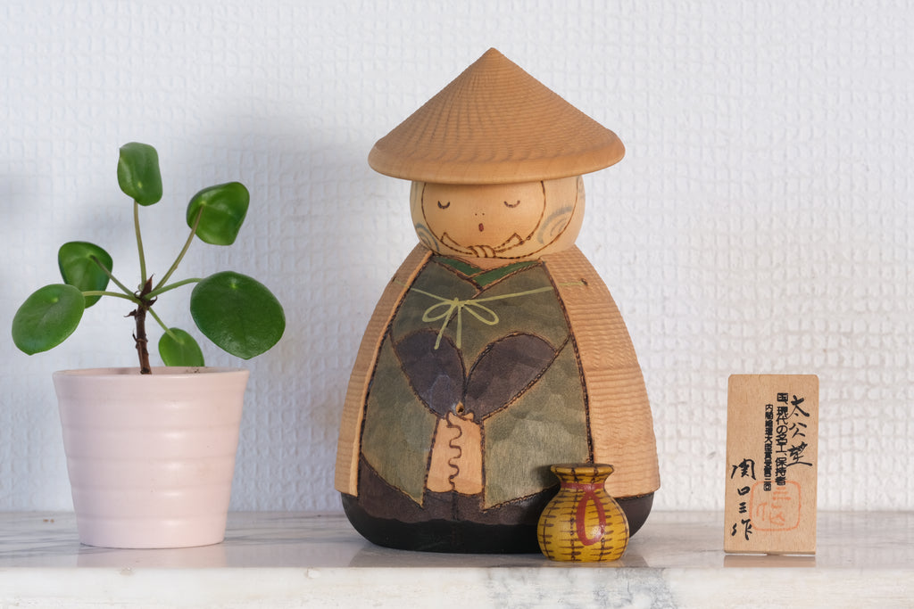 Exclusive Vintage Sosaku Kokeshi by Sansaku Sekiguchi 関口 三作 (1925-2018) | Titled: 太公望 - Taikobo - Angler | 16,5 cm