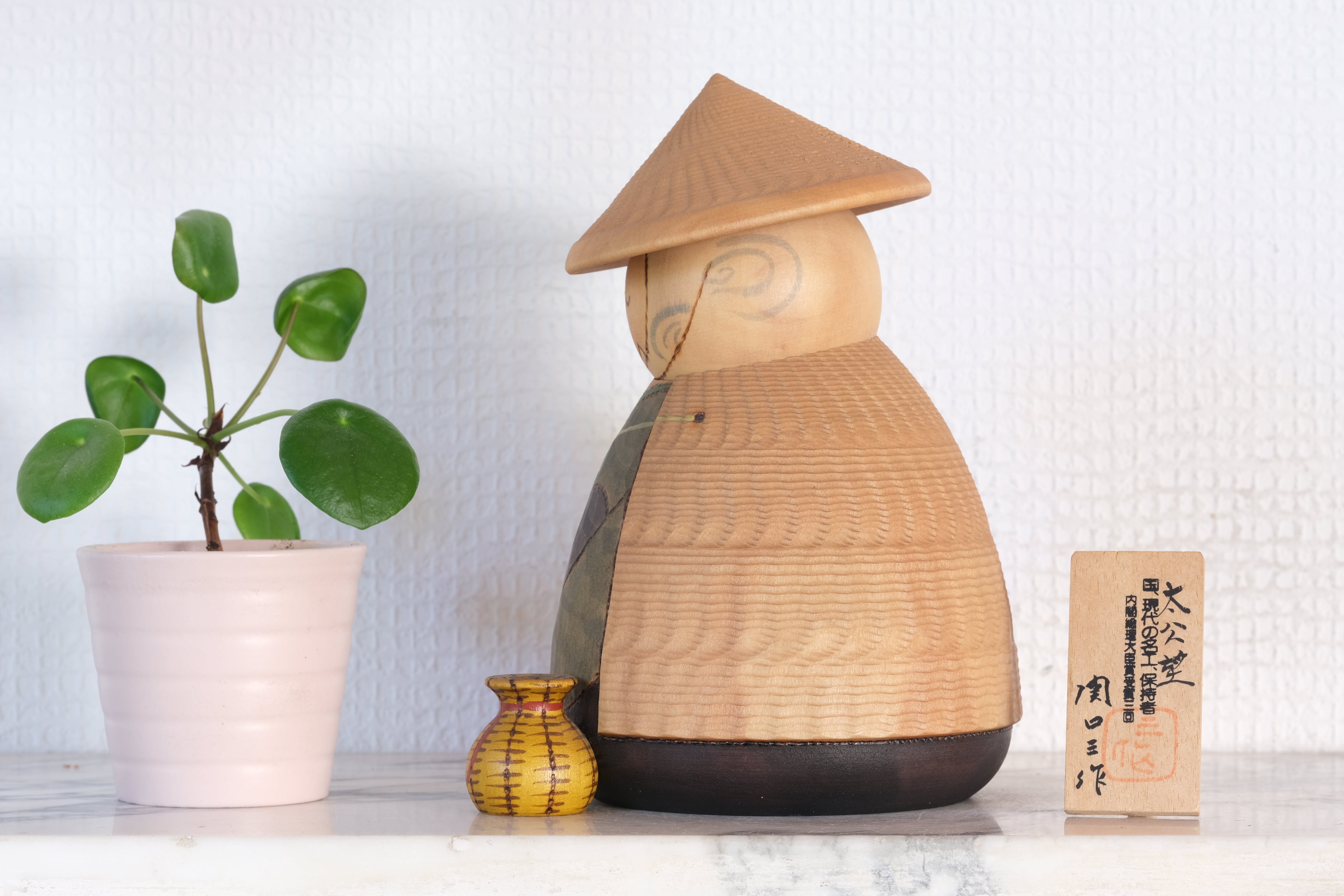 Exclusive Vintage Sosaku Kokeshi by Sansaku Sekiguchi 関口 三作 (1925-2018) | Titled: 太公望 - Taikobo - Angler | 16,5 cm