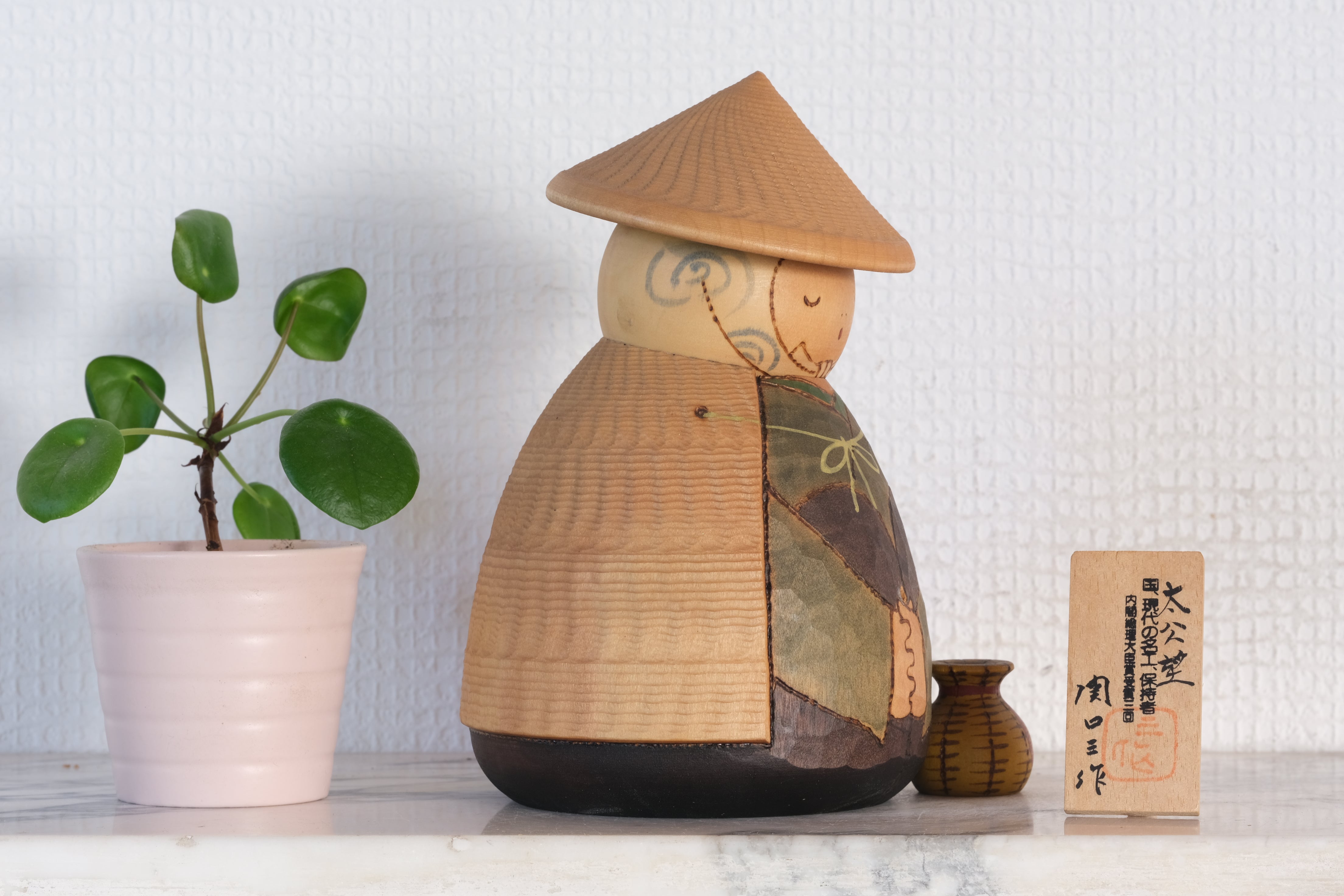 Exclusive Vintage Sosaku Kokeshi by Sansaku Sekiguchi 関口 三作 (1925-2018) | Titled: 太公望 - Taikobo - Angler | 16,5 cm