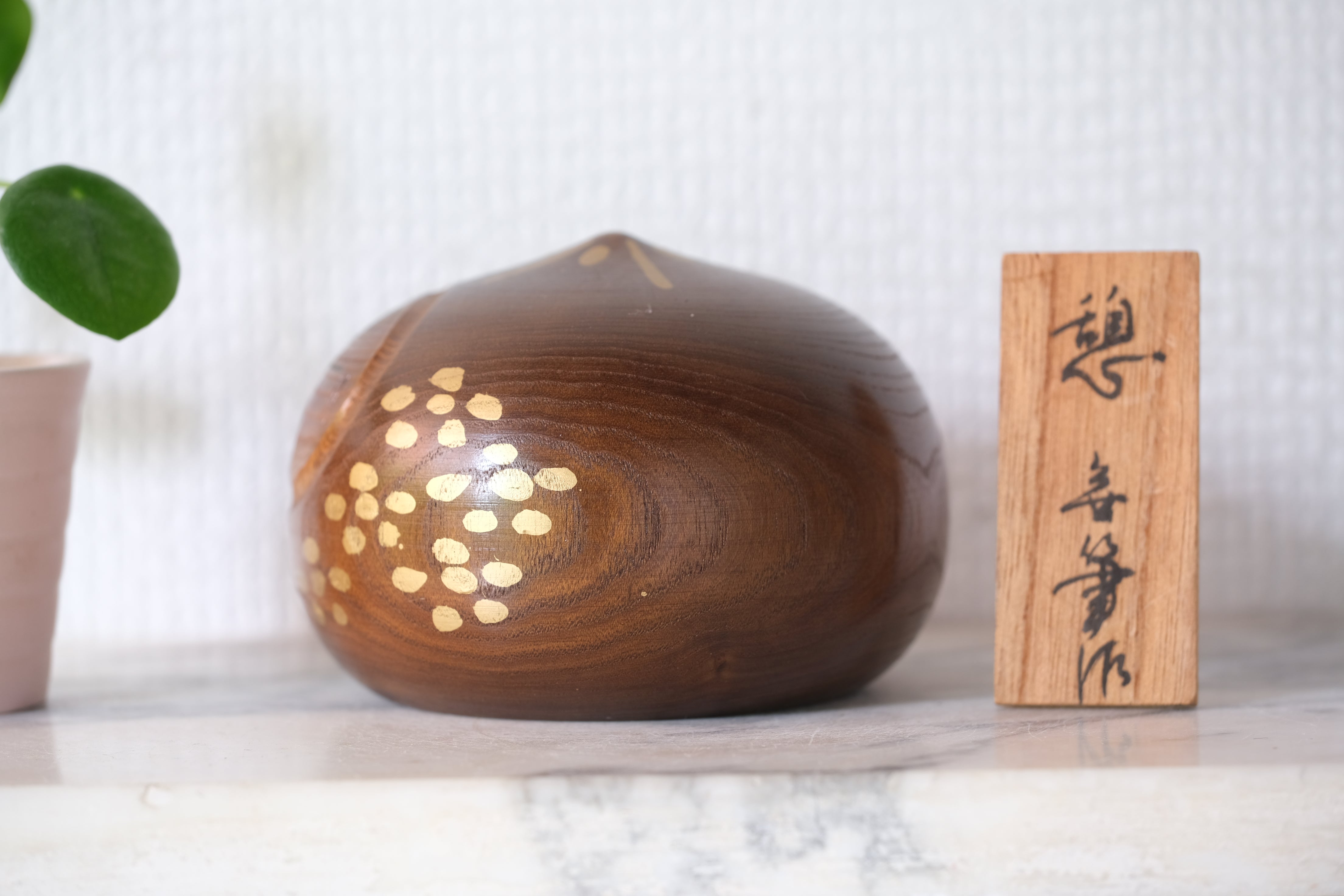 Vintage Creative Kokeshi by Miyajima Muhitsu 宮島 無筆 (1929-) | 7 cm