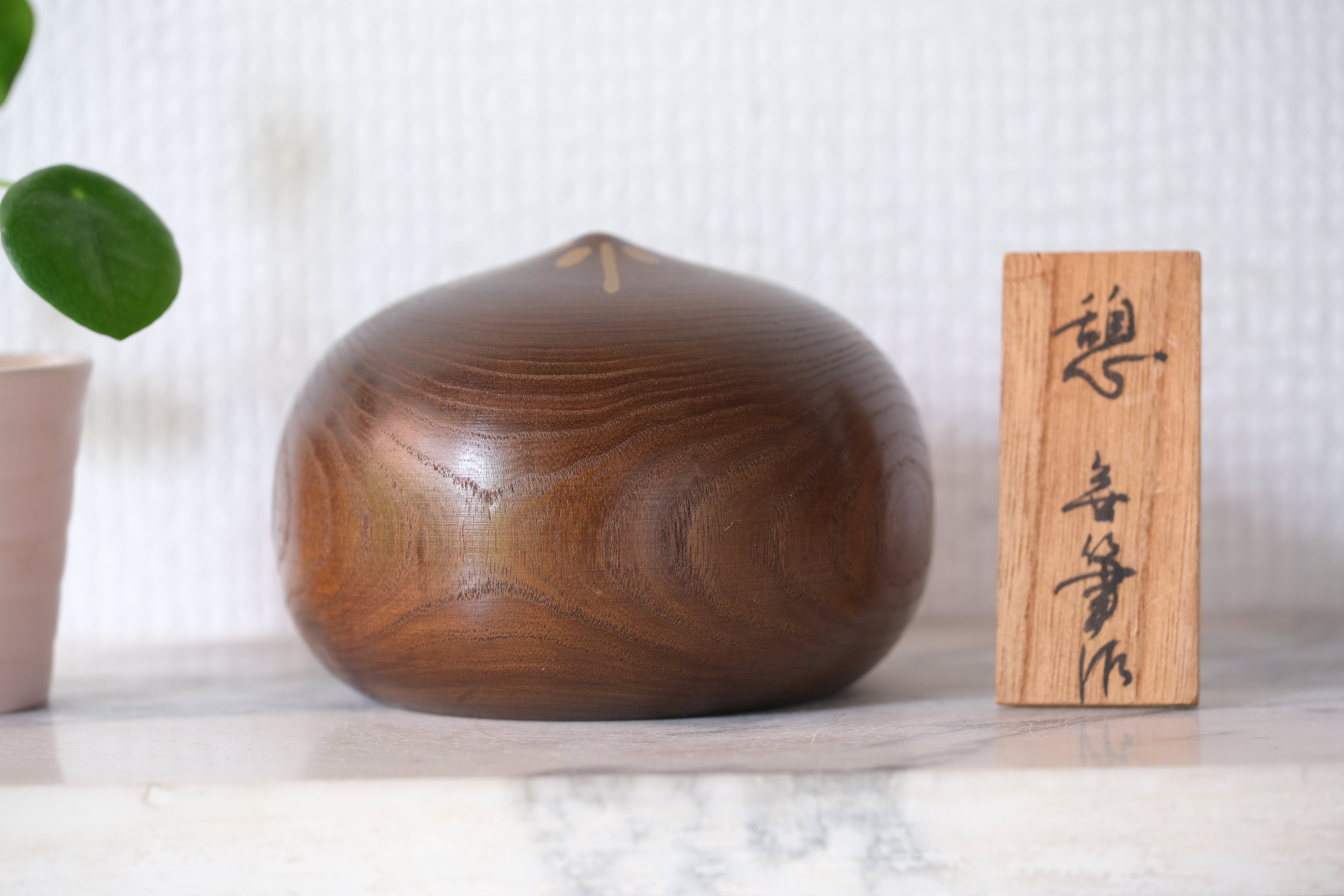 Vintage Creative Kokeshi by Miyajima Muhitsu 宮島 無筆 (1929-) | 7 cm