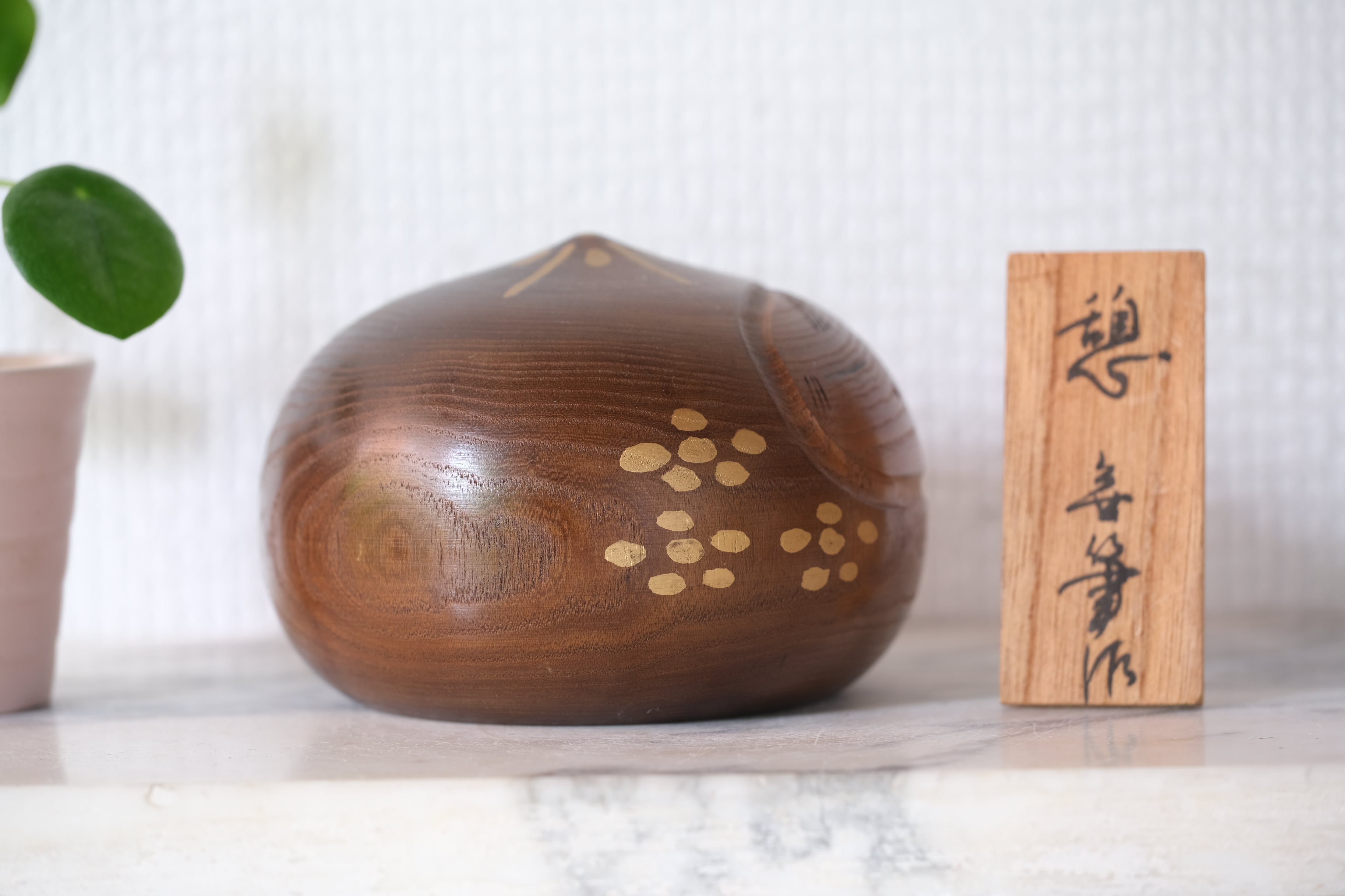 Vintage Creative Kokeshi by Miyajima Muhitsu 宮島 無筆 (1929-) | 7 cm