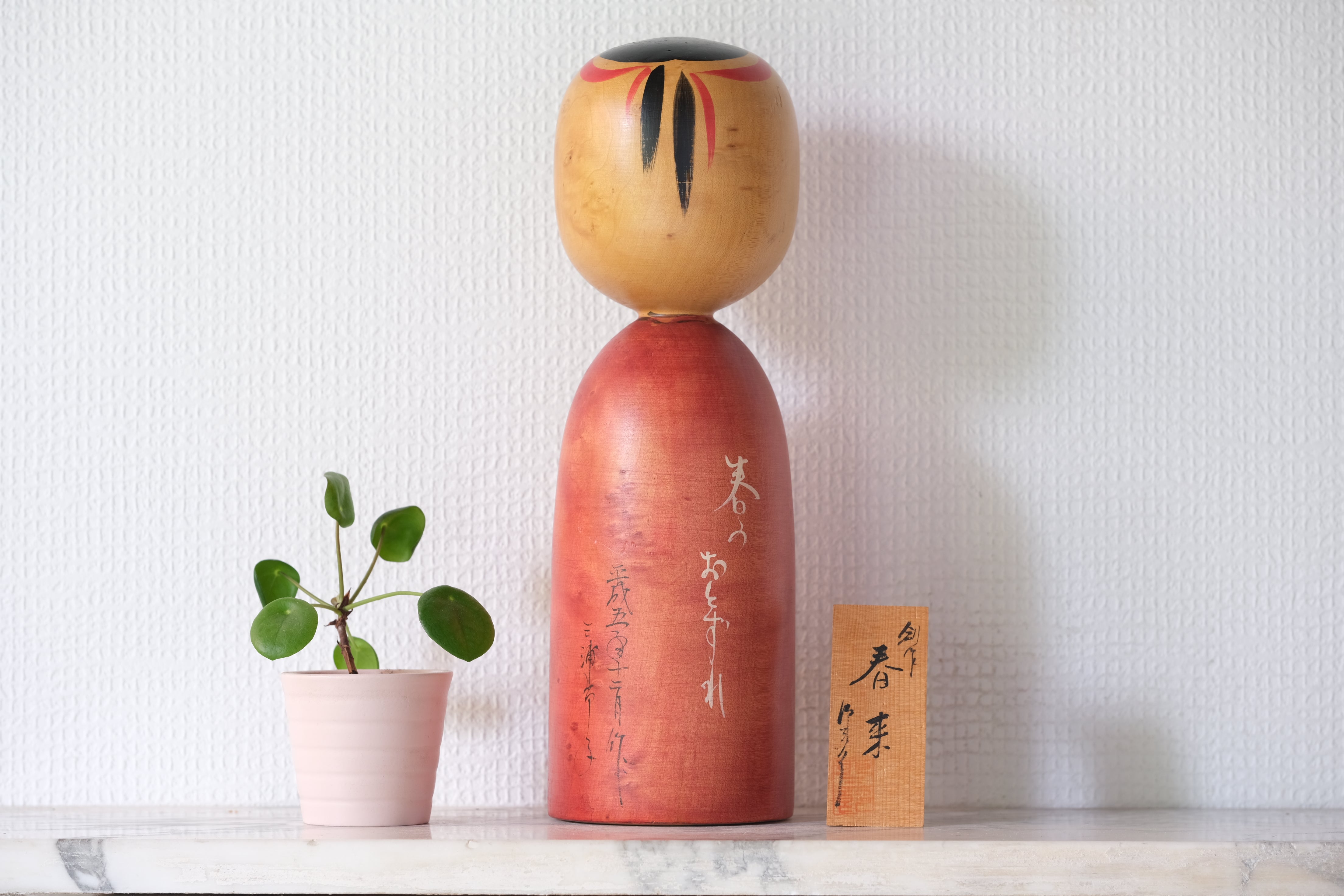 Vintage Kijiyama Kokeshi | 30,5 cm