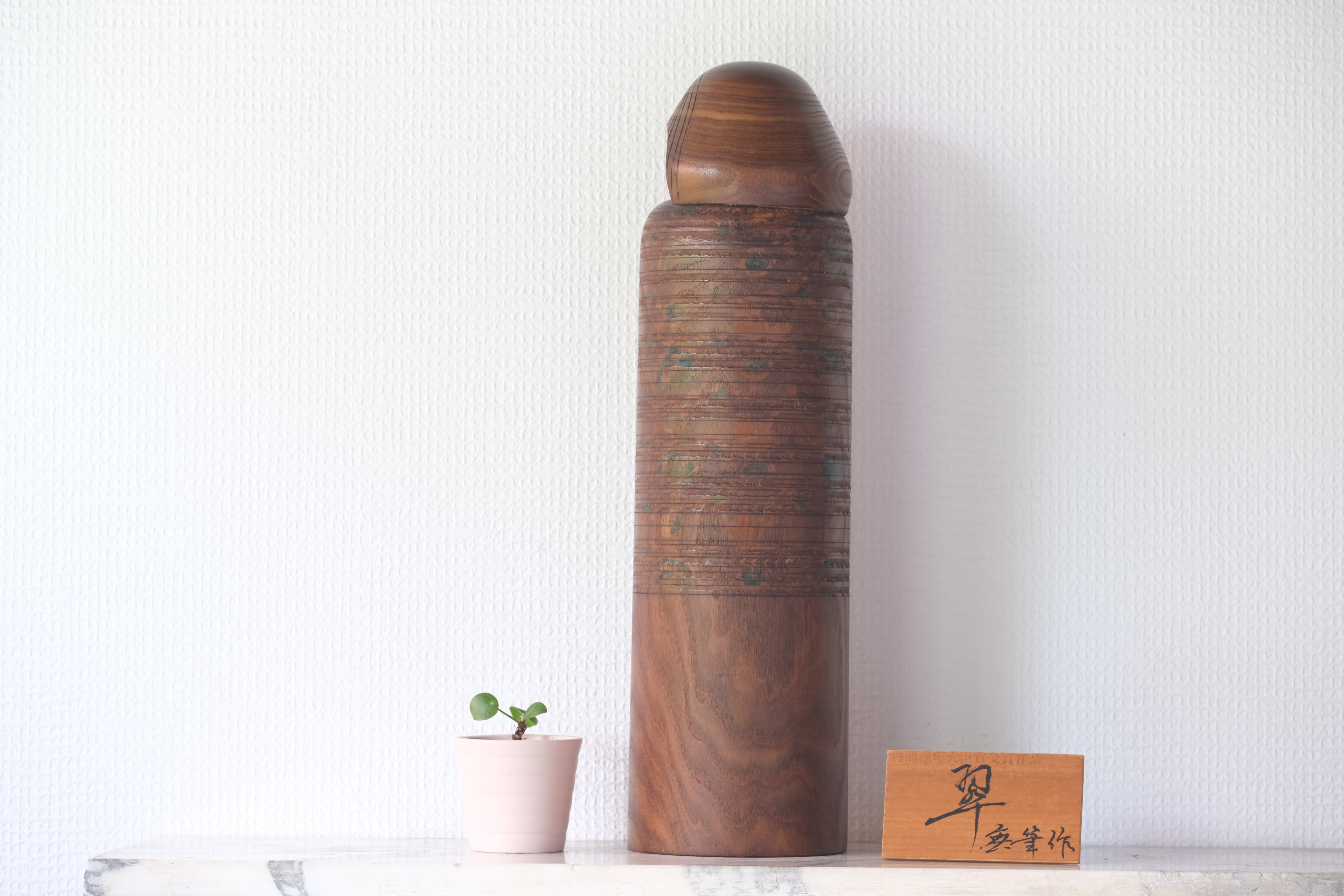 Large Vintage Creative Kokeshi By Miyajima Muhitsu 宮島 無筆 (1929-) | Titled: 'Kitaguni - Wintry Weather' | 41,5 cm