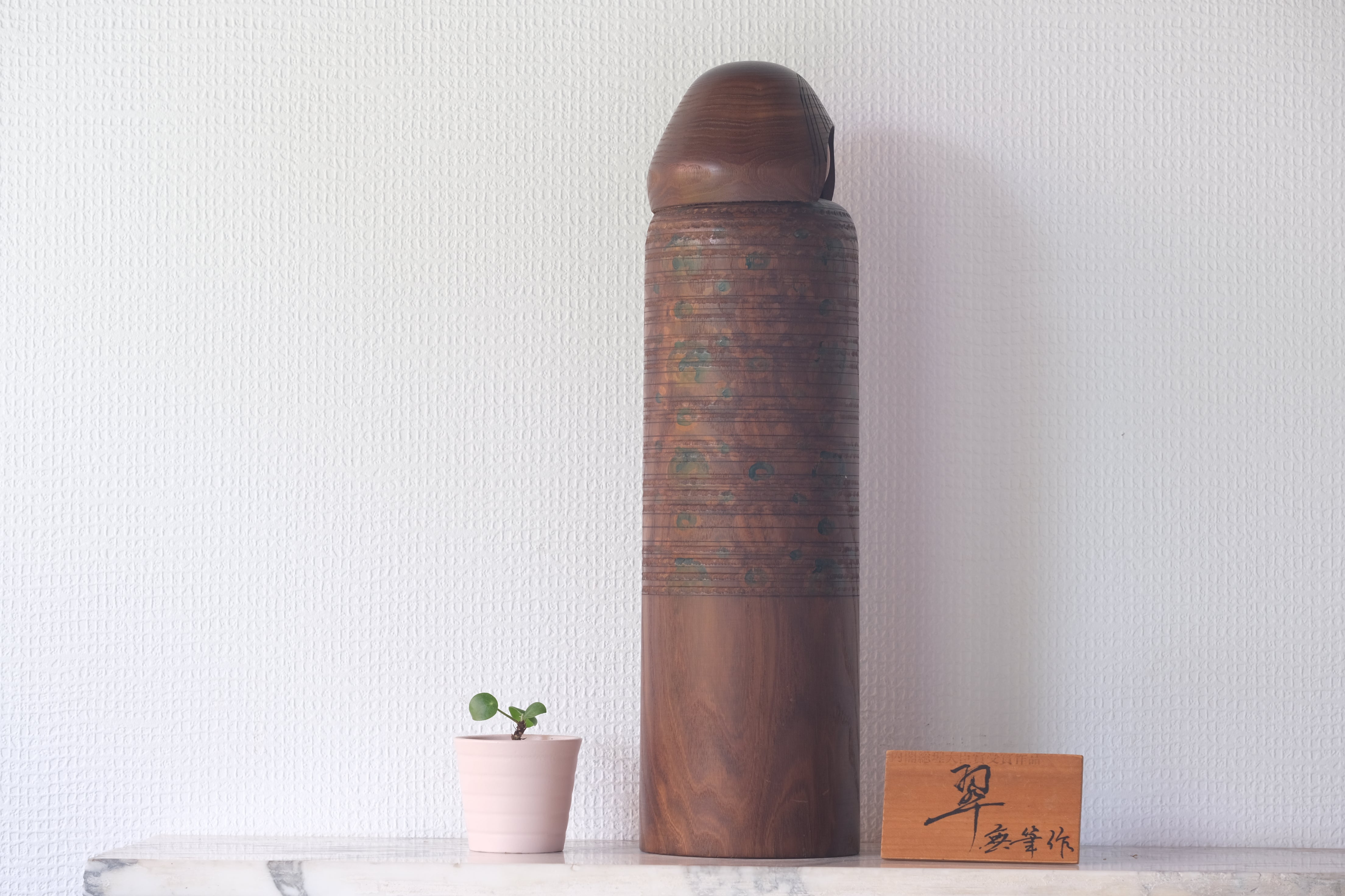 Large Vintage Creative Kokeshi By Miyajima Muhitsu 宮島 無筆 (1929-) | Titled: 'Kitaguni - Wintry Weather' | 41,5 cm