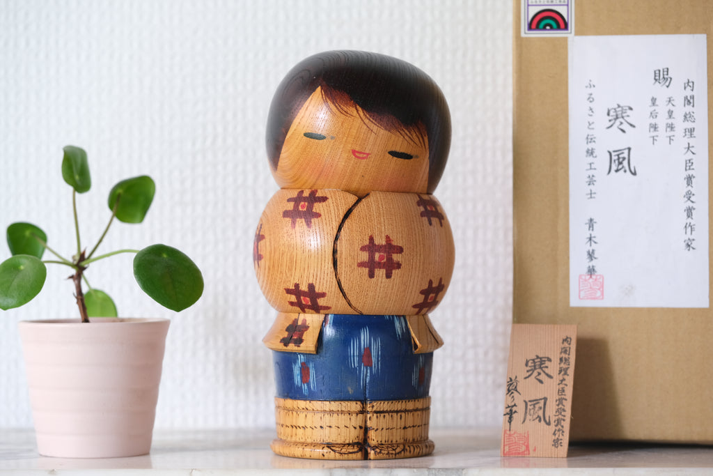 Rare Vintage Sosaku Kokeshi by Aoki Ryoka | Titled: 寒風 - Kanpū - Cold Wind | With Original Box | 17,5 cm