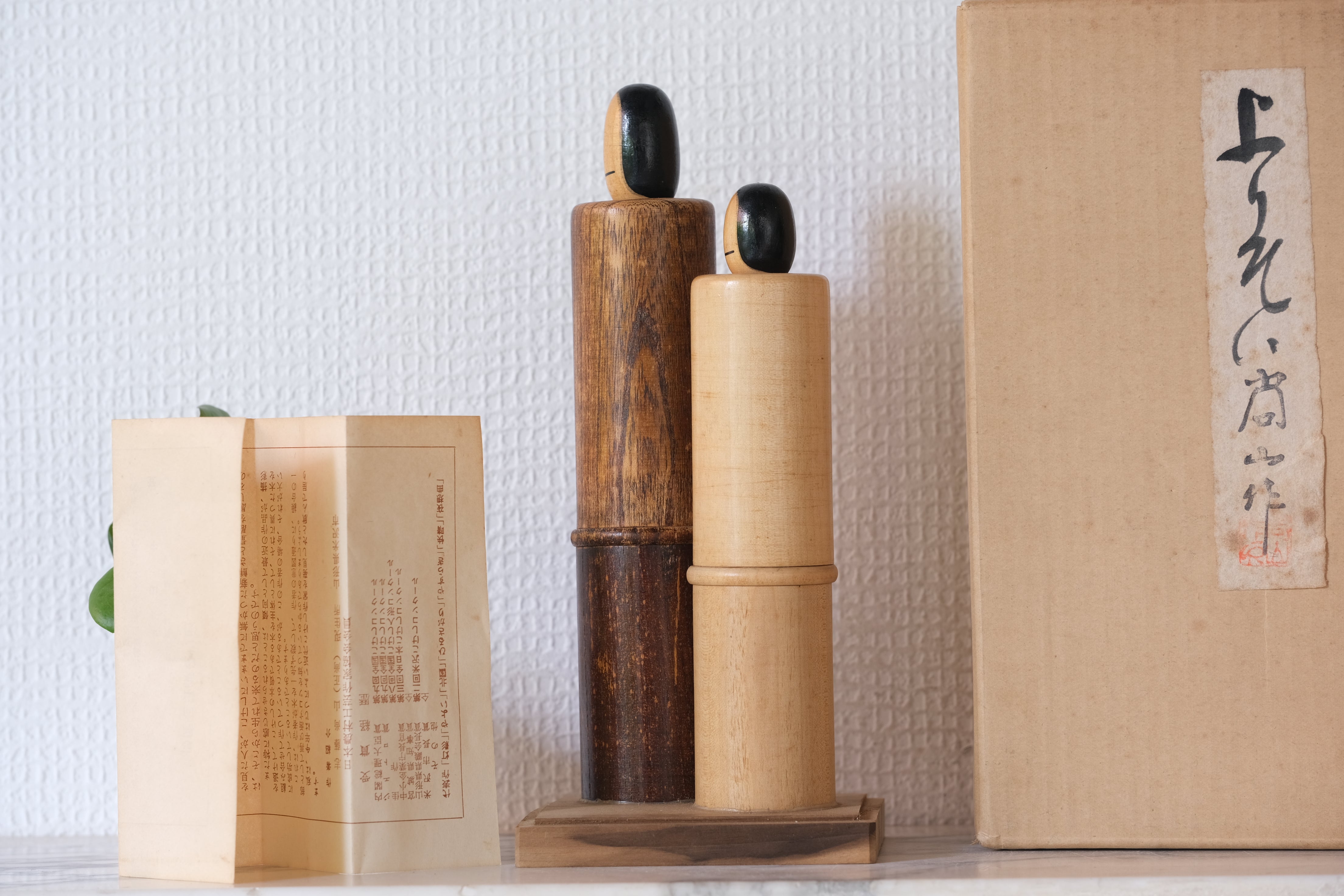 Rare Set of Sosaku Kokeshi by Shozan Shido (1932-1995) | With Original | 23 cm