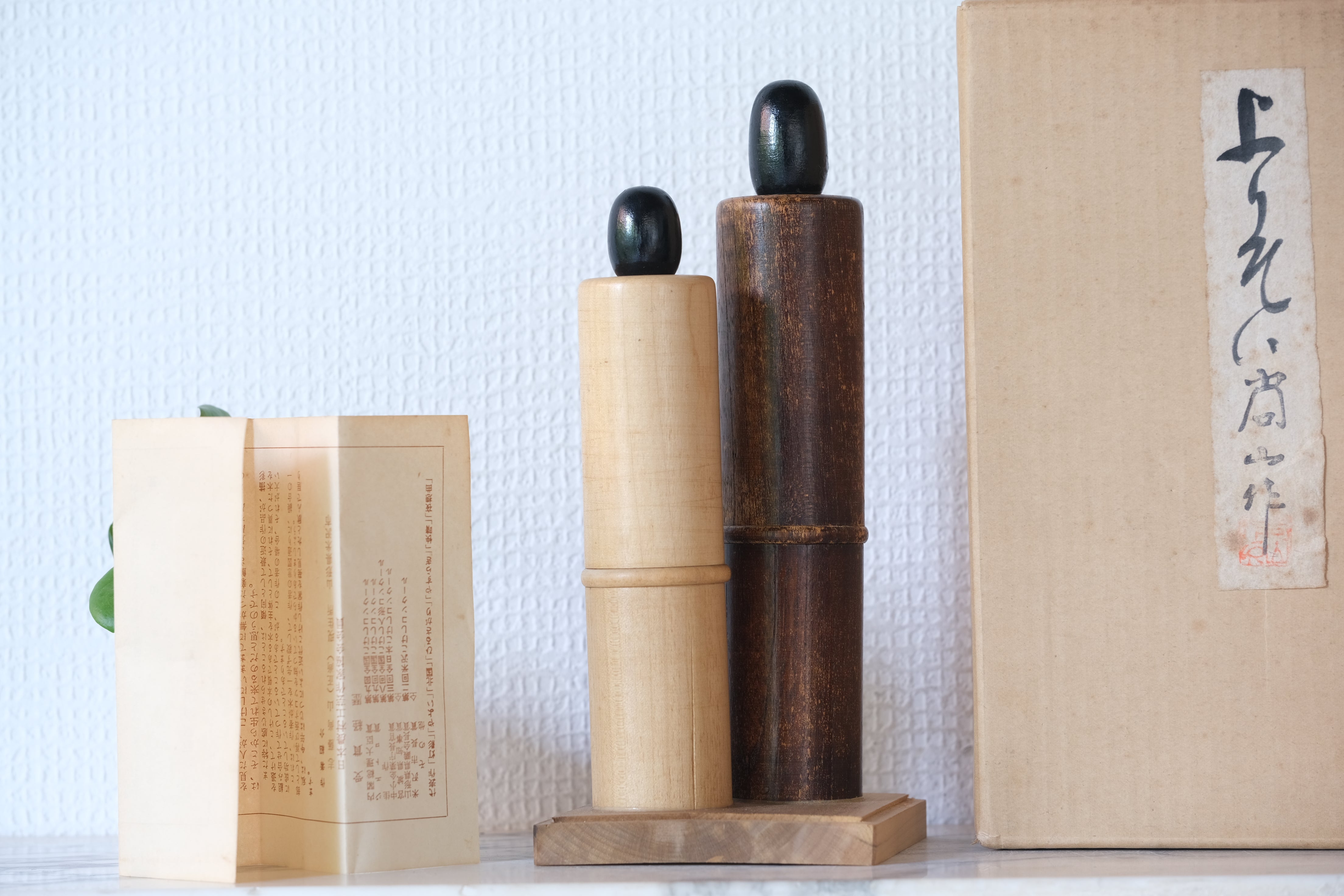 Rare Set of Sosaku Kokeshi by Shozan Shido (1932-1995) | With Original | 23 cm