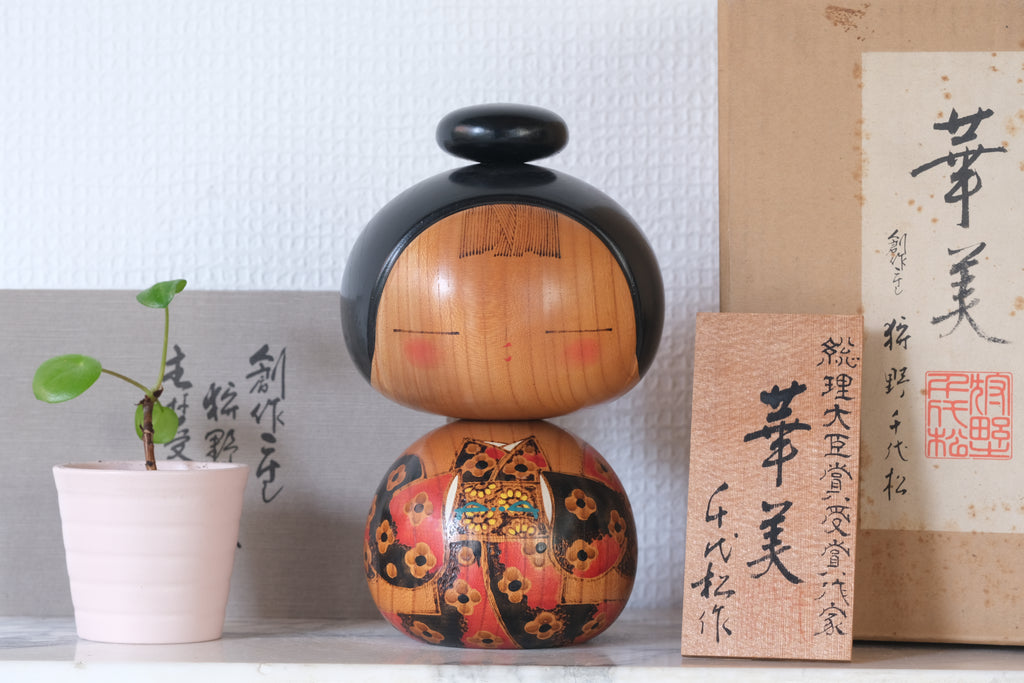 Exclusive Vintage Creative Kokeshi by Chiyomatsu Kano 狩野千代松 (1935-) | Titled: 華美 - Gorgeousness | With Original Box | 18 cm