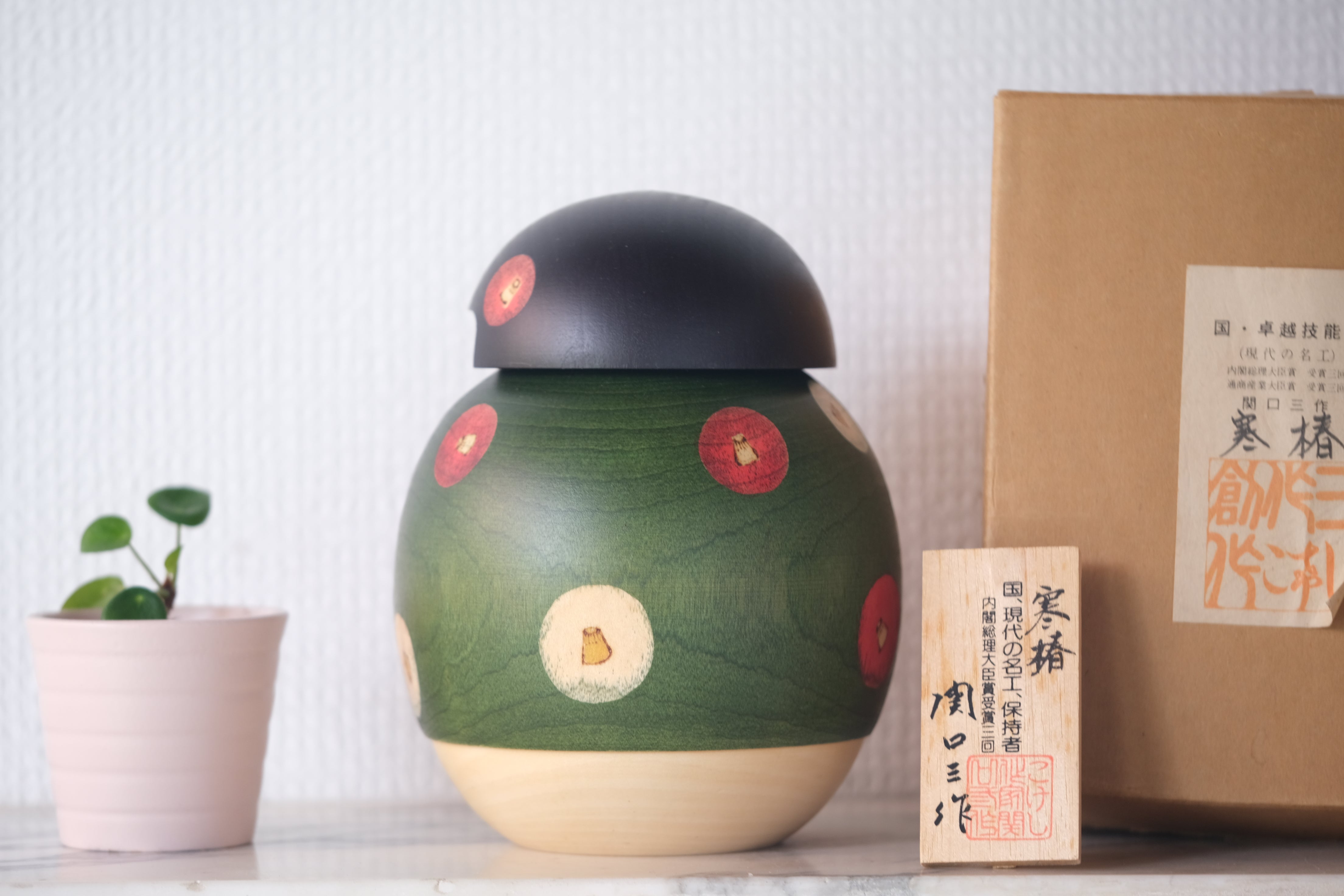 Exclusive Vintage Creative Kokeshi by Sansaku Sekiguchi 関口 三作 (1925-2018) | Titled: 'Kantsubaki - Camellia' | 16 cm