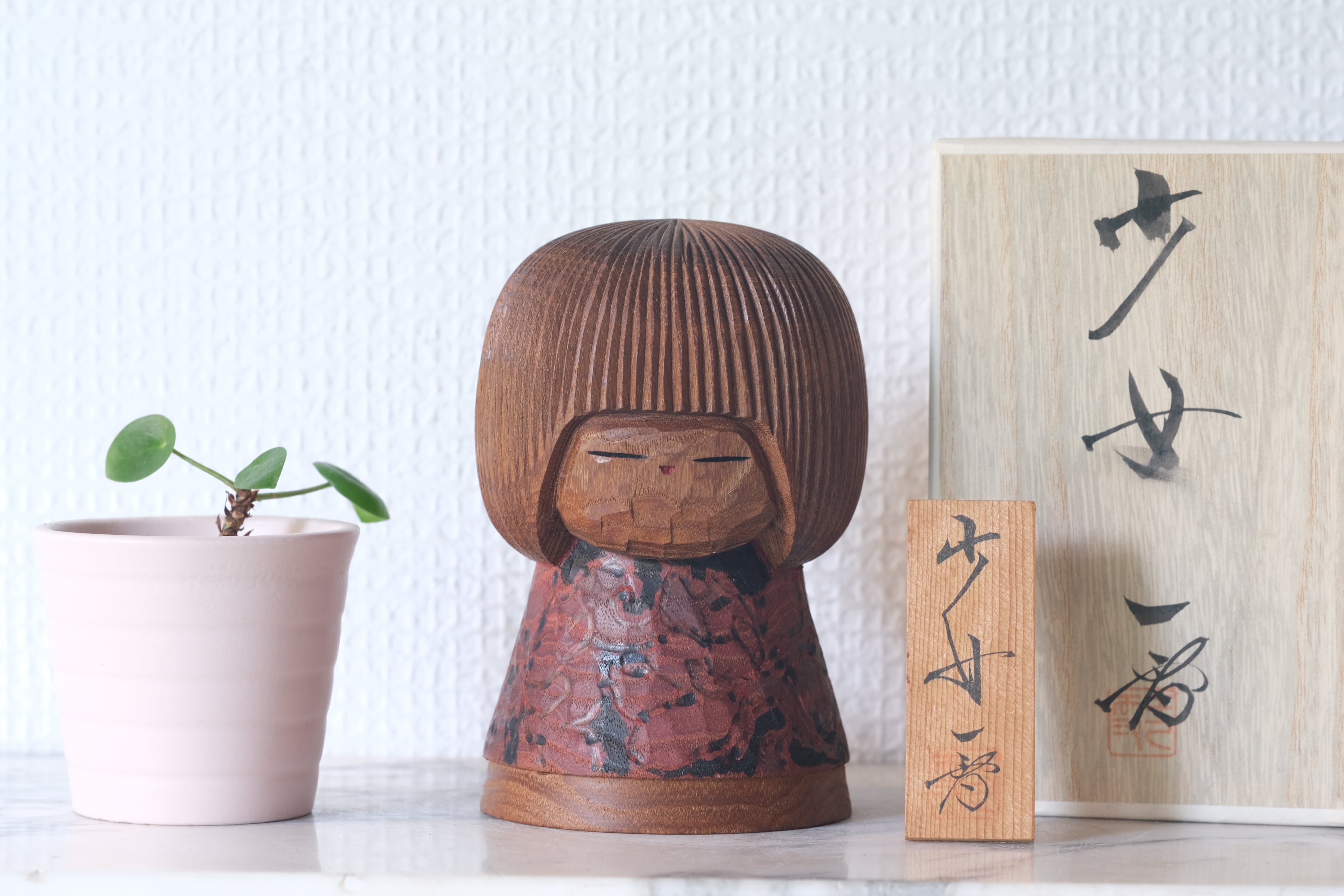 Exclusive Vintage Creative Kokeshi By Issetsu Kuribayashi (1924-2011) | With Original Box | 12 cm