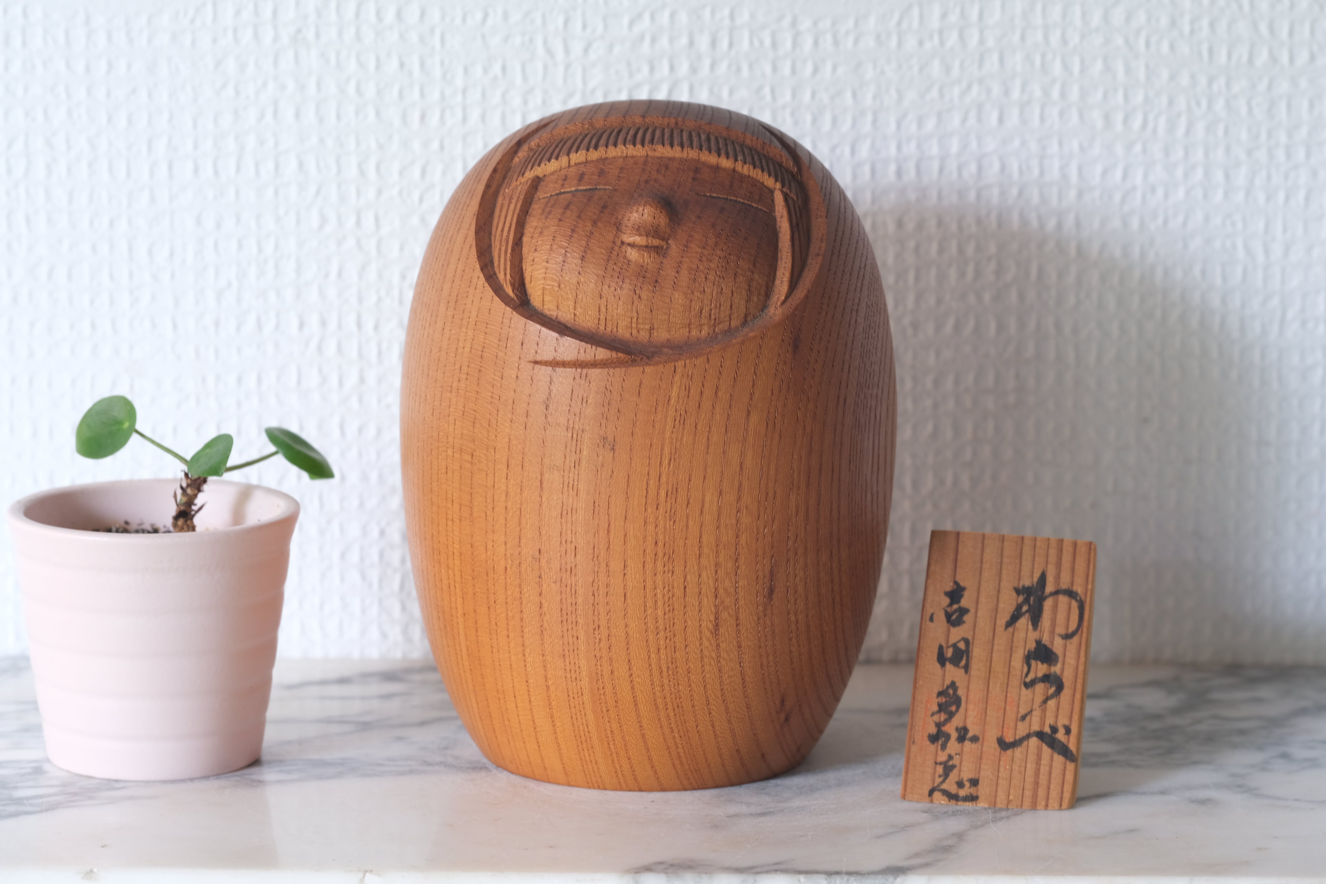 Exclusive Vintage Sosaku Kokeshi by Yoshida Takashi 吉田 多加志 (1948-2007) | 14 cm