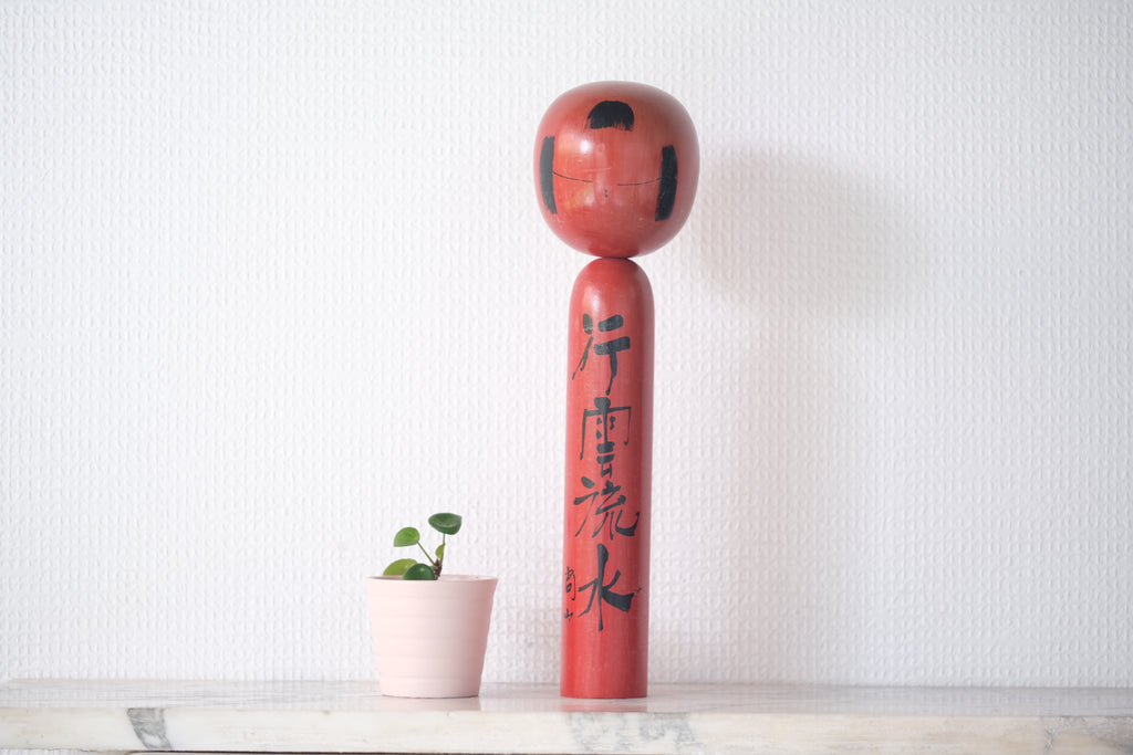 Rare Vintage Creative Kokeshi By The famous Shozan Shido 志形尚山 (1932-1995) | 31 cm