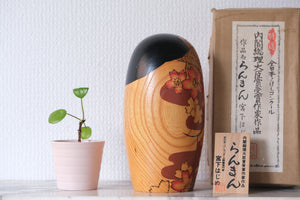 Vintage Gumma Kokeshi by Miyashita Hajime 宮下 はじめ (1940-) | With Original Box | 18,5 cm