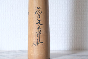 Exclusive Vintage Matagoro Kokeshi | 30,5 cm