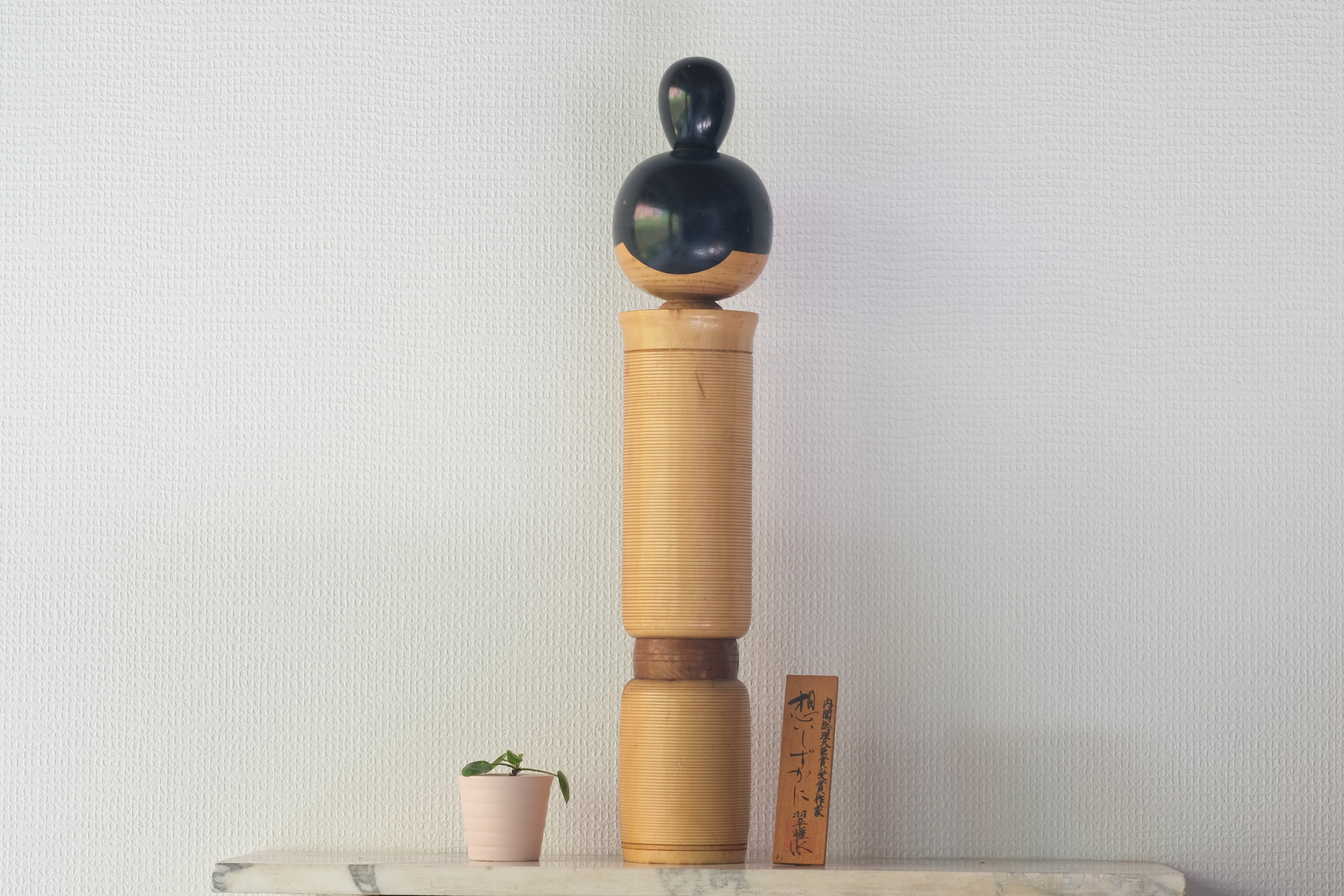 Large Vintage Sosaku Kokeshi By Sato Suigai 佐藤翠崕 (1920- ) | 57 cm