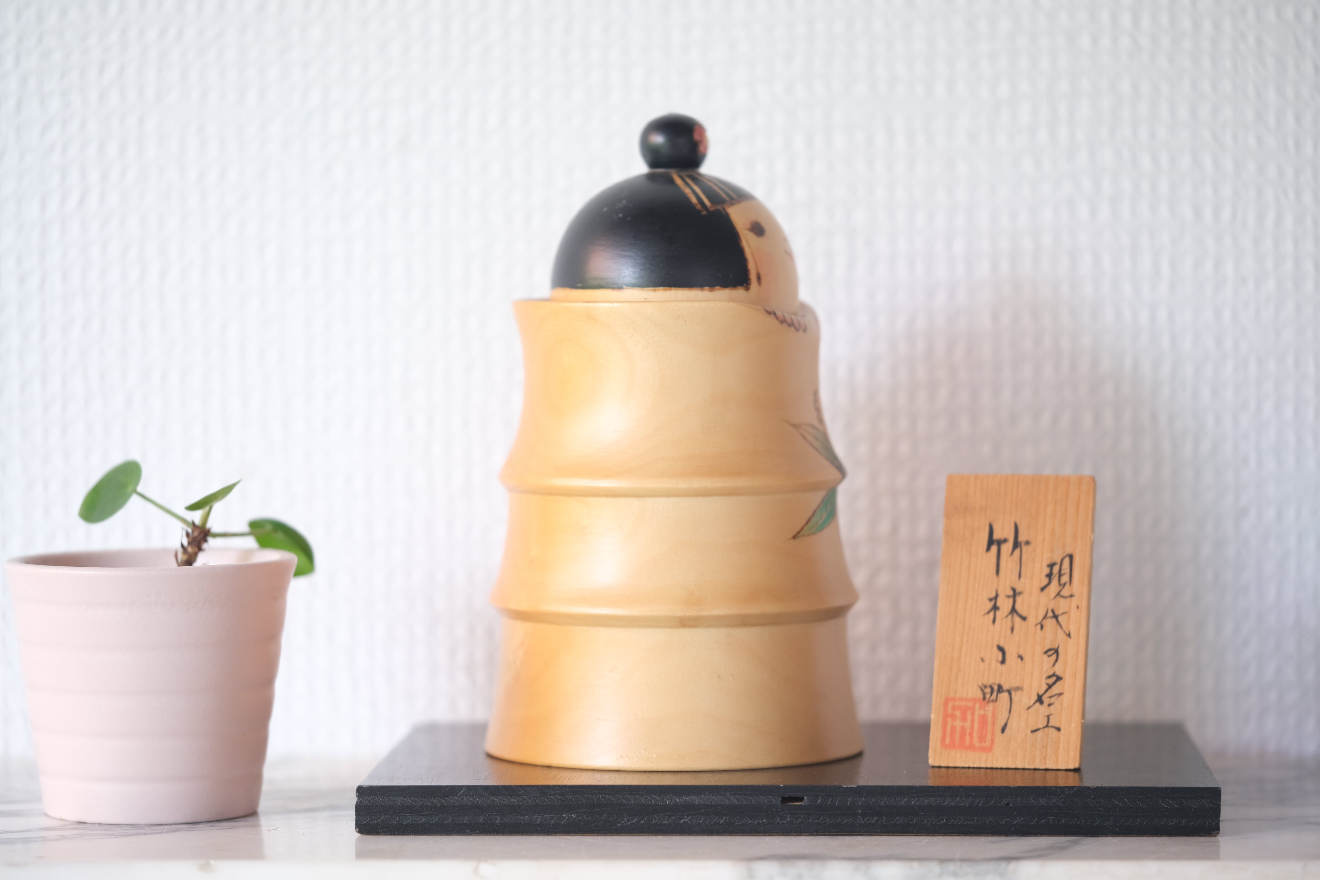 Vintage Sosaku Kokeshi By Kato Tatsuo (1940-) | 15 cm