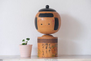 Vintage Creative Kokeshi with Poem | Container | 24,5 cm