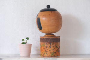 Vintage Creative Kokeshi with Poem | Container | 24,5 cm