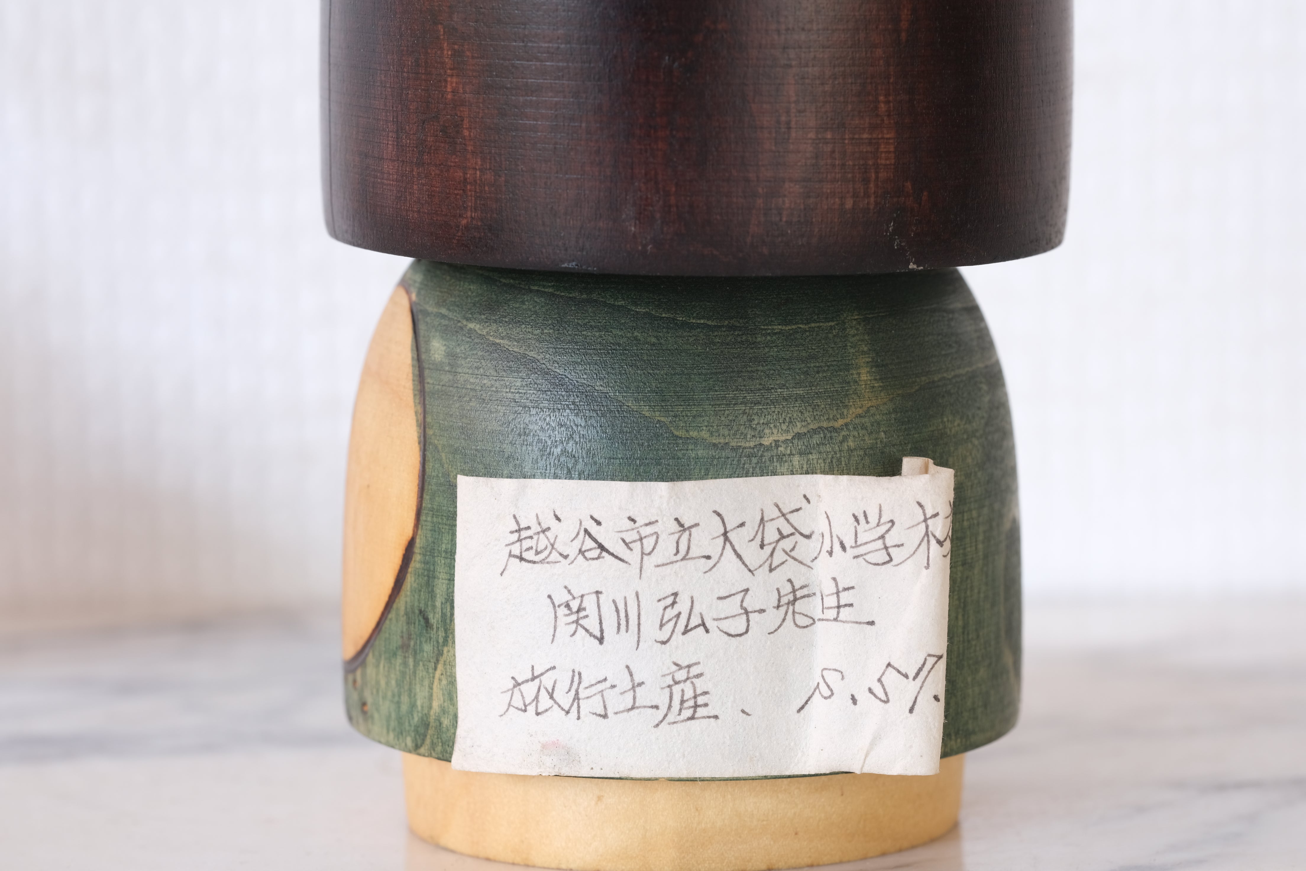 Rare Vintage Gumma Kokeshi By Kazuo Takamizawa 高見沢一夫 (1927-) | 18 cm