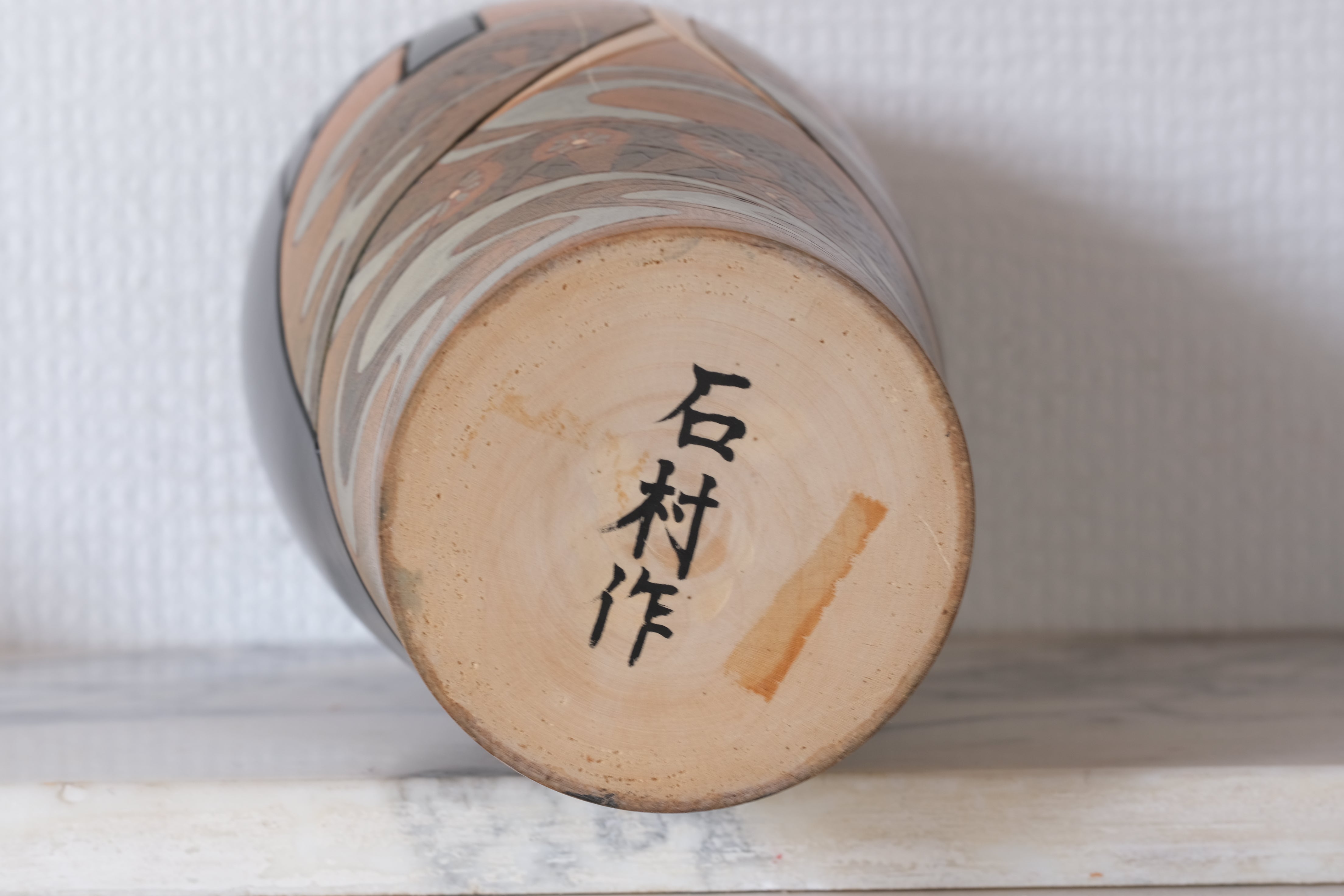 Rare Vintage Sosaku Kokeshi by Ishimura | 24 cm
