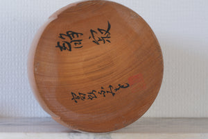 Exclusive Vintage Sosaku Kokeshi by Fumio Tomidokoro 富所ふみを (1948-) | Titled: 静寂 - Shijima - Silence | 28,5 cm