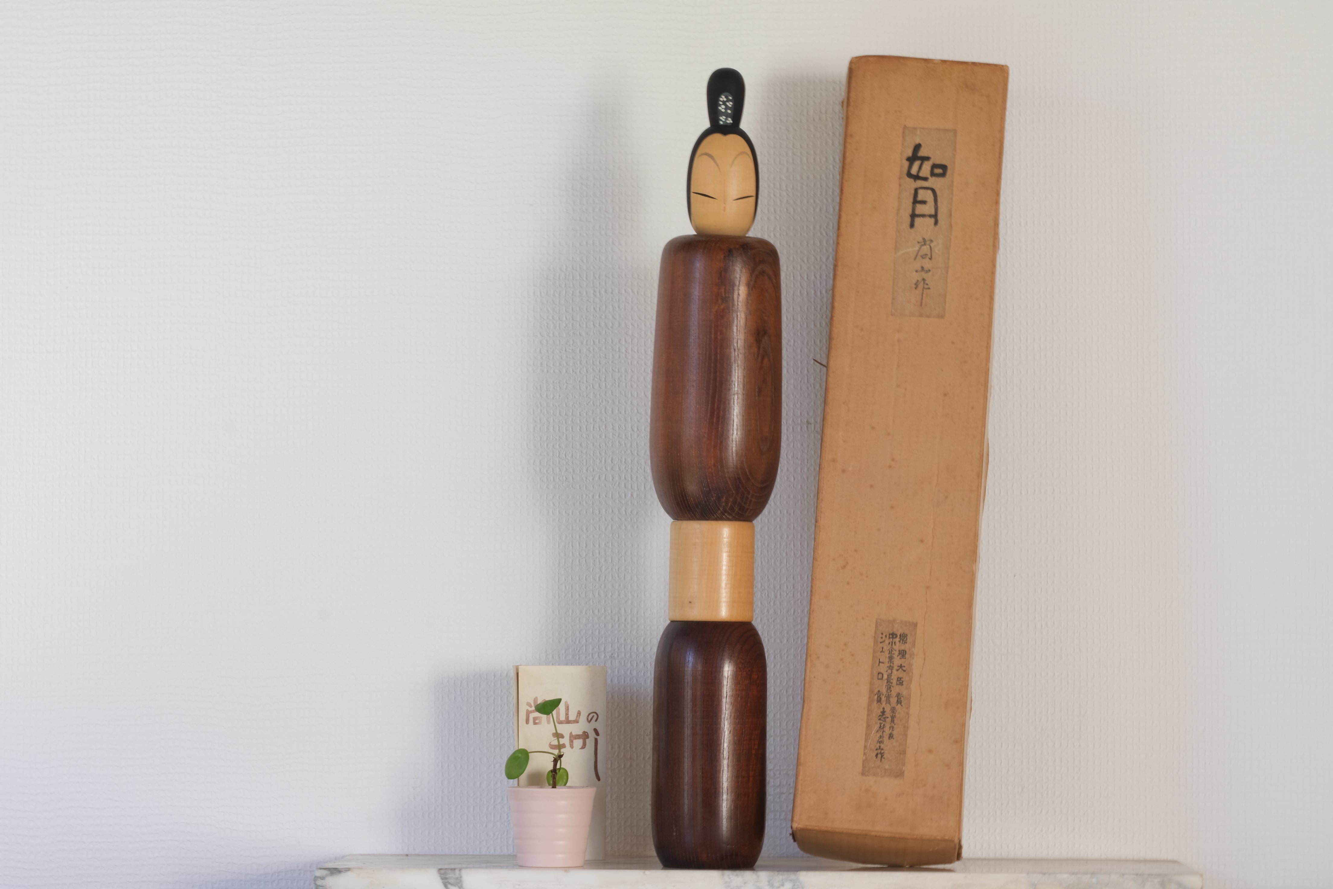 Exclusive Large Vintage Creative Kokeshi By The famous Shozan Shido (1932-1995) | With Original Box | 60,5 cm