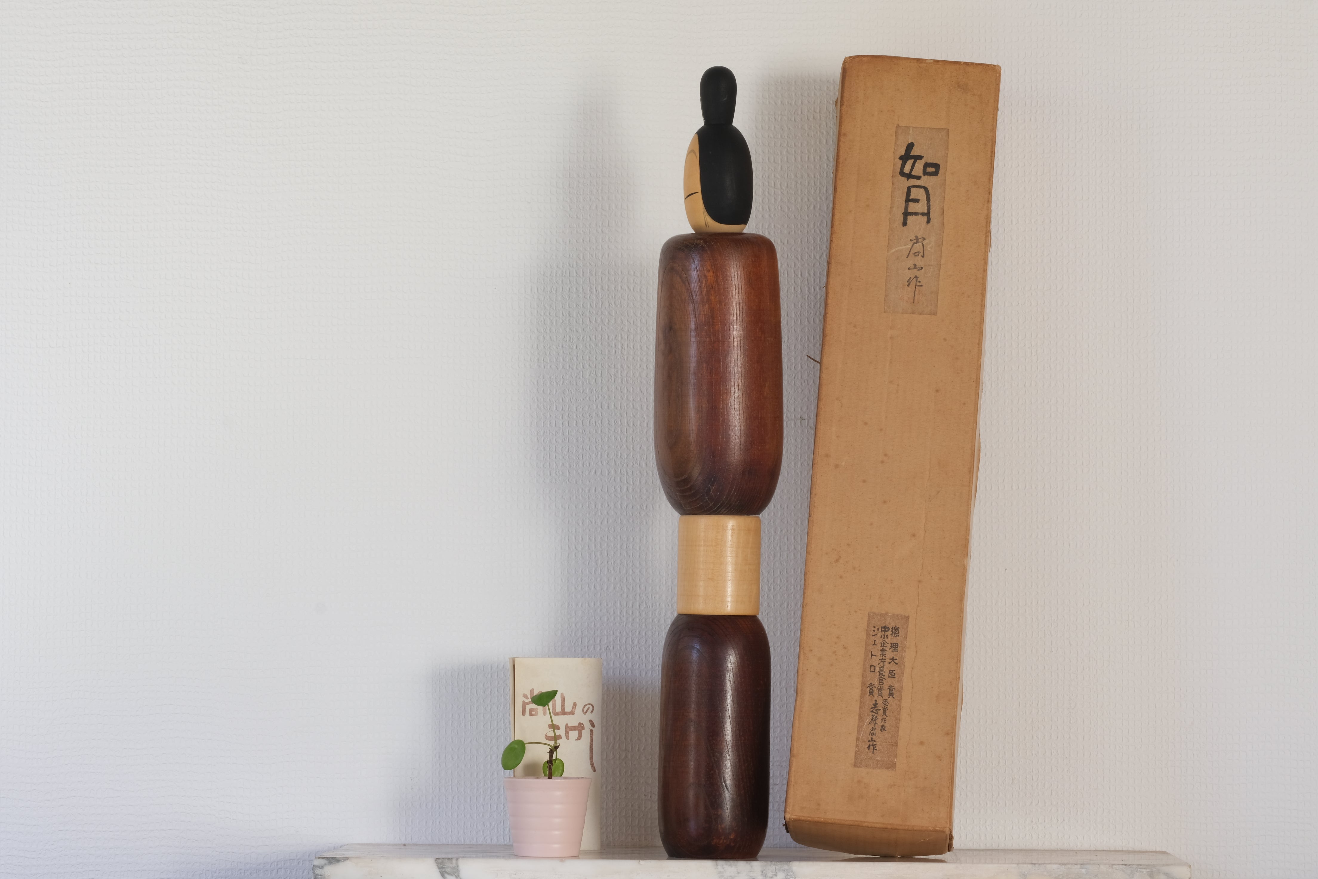 Exclusive Large Vintage Creative Kokeshi By The famous Shozan Shido (1932-1995) | With Original Box | 60,5 cm