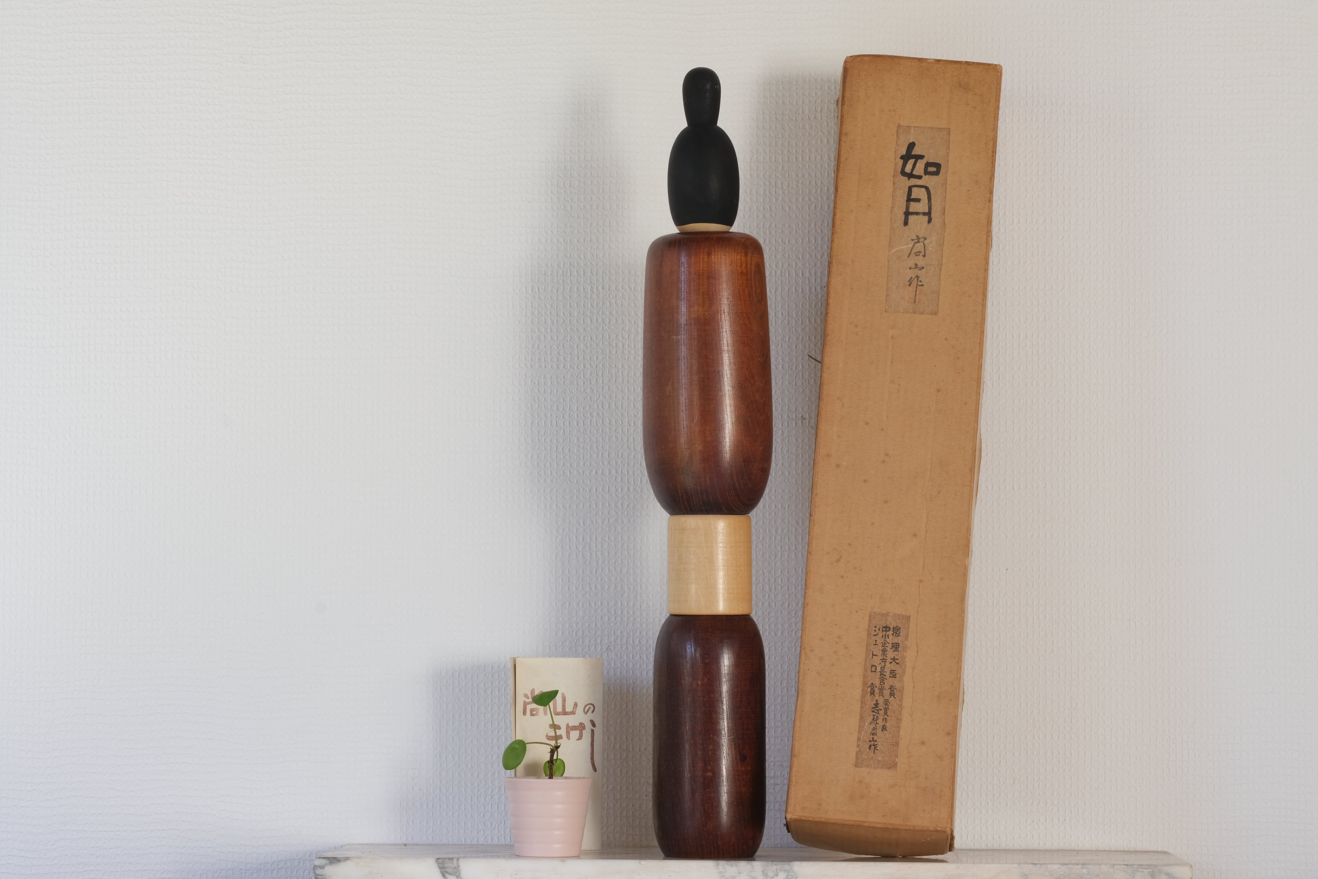 Exclusive Large Vintage Creative Kokeshi By The famous Shozan Shido (1932-1995) | With Original Box | 60,5 cm