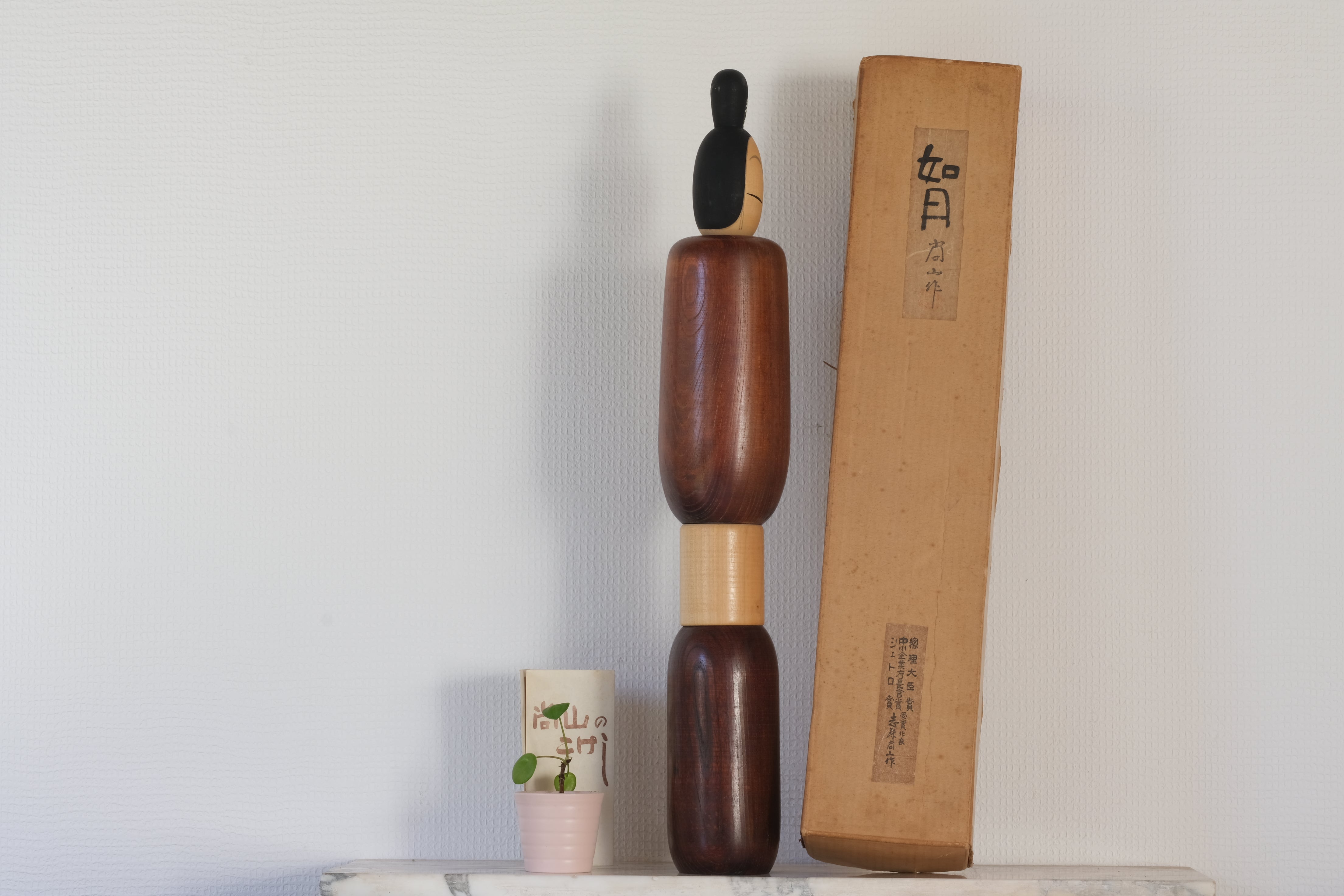Exclusive Large Vintage Creative Kokeshi By The famous Shozan Shido (1932-1995) | With Original Box | 60,5 cm