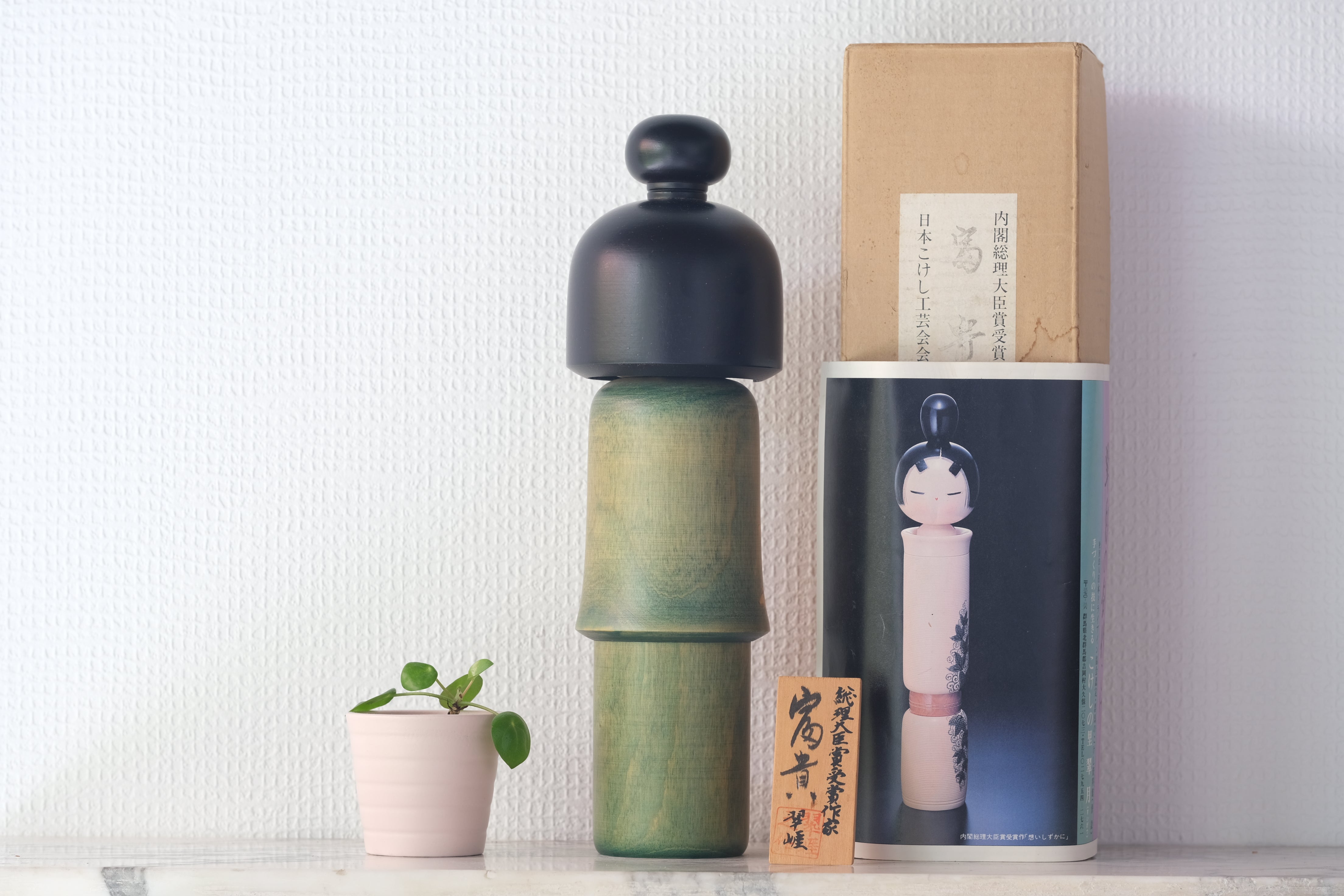 Vintage Gumma Kokeshi by Sato Suigai 佐藤翠崕 (1920-) | With Oiginal Box | 31 cm