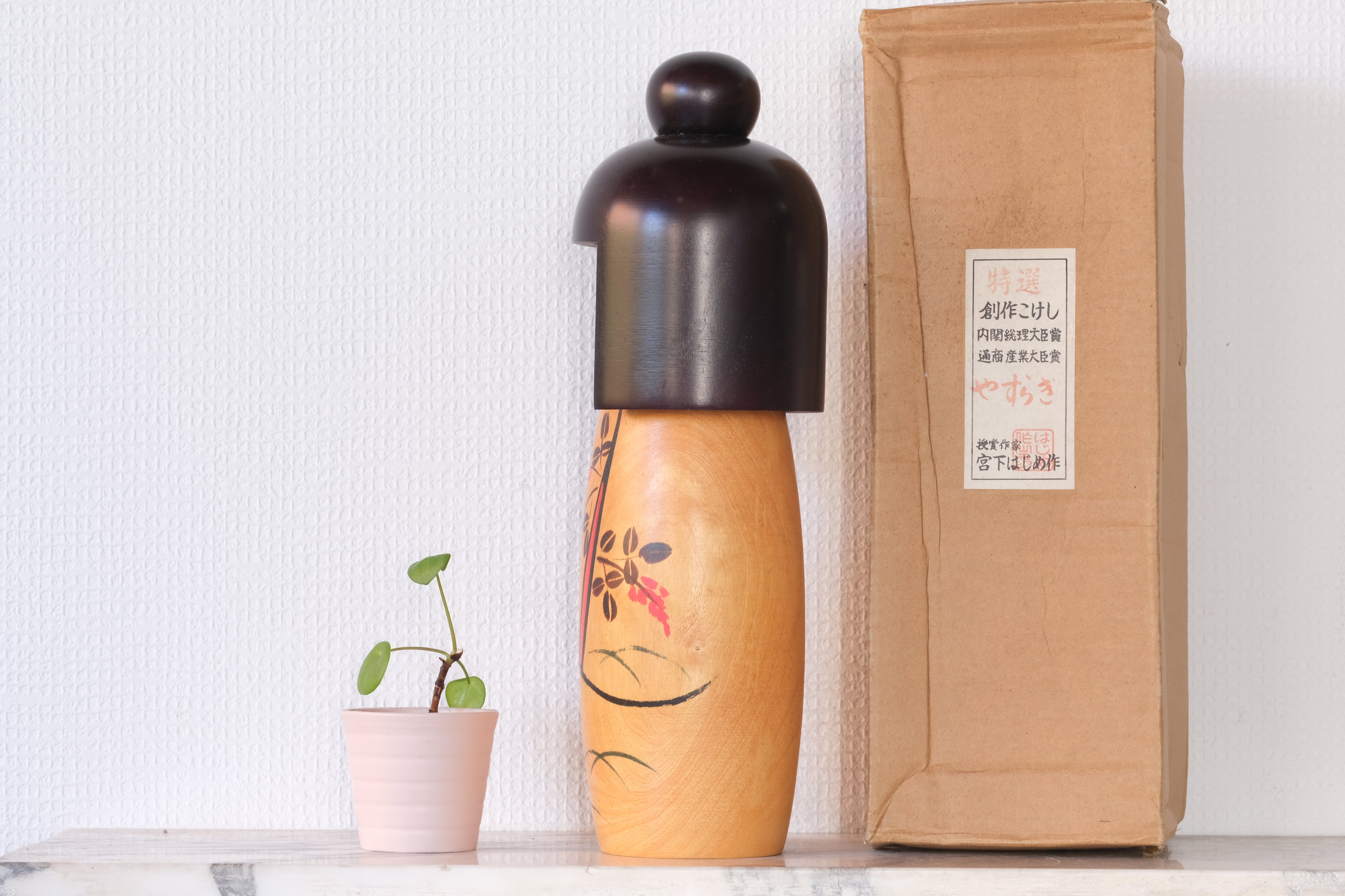 Large Vintage Sosaku Kokeshi by Miyashita Hajime 宮下 はじめ (1940-) | Titled: やすらぎ - Yasuragi - Peace | With Original Box | 33,5 cm