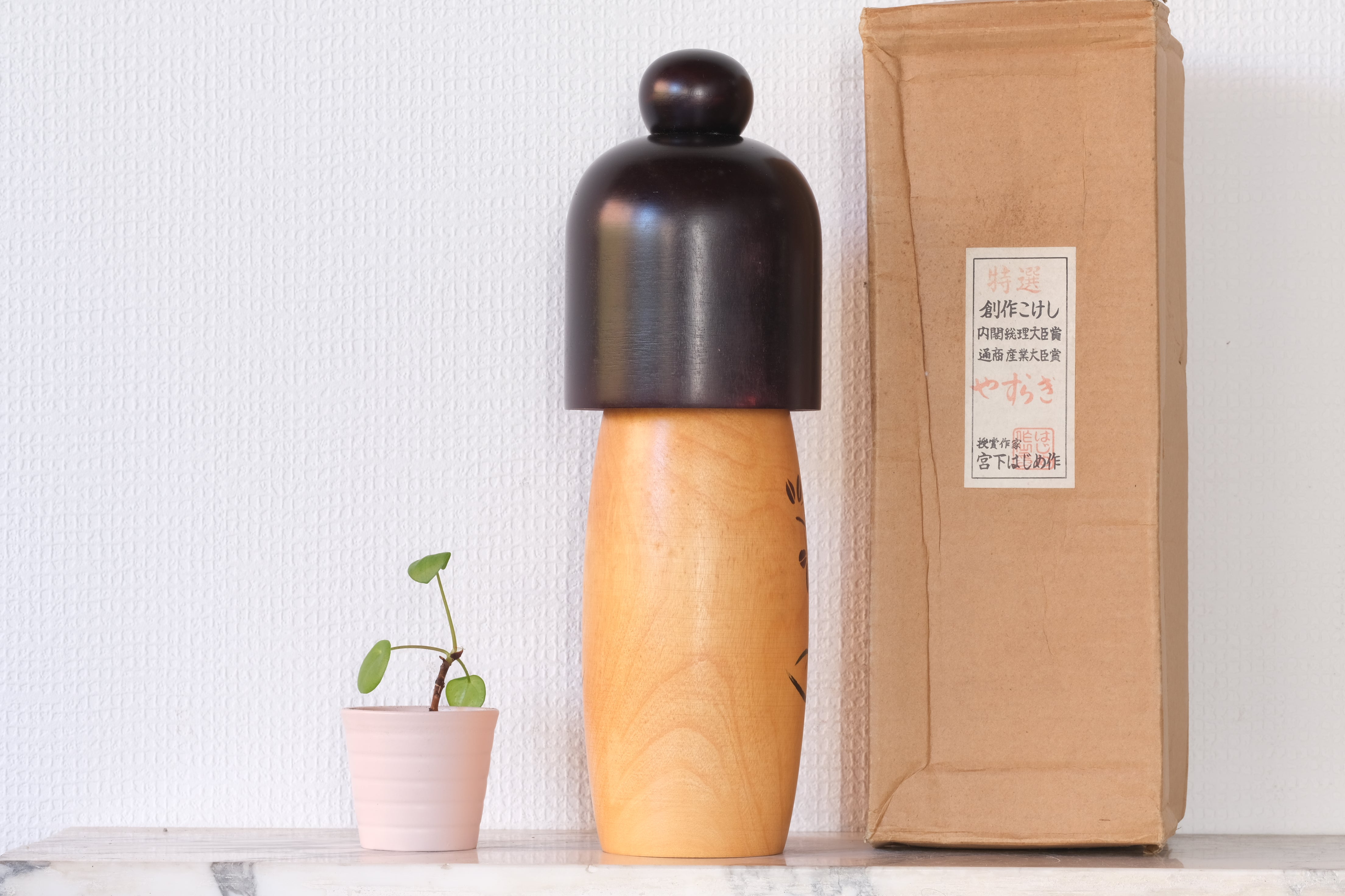Large Vintage Sosaku Kokeshi by Miyashita Hajime 宮下 はじめ (1940-) | Titled: やすらぎ - Yasuragi - Peace | With Original Box | 33,5 cm