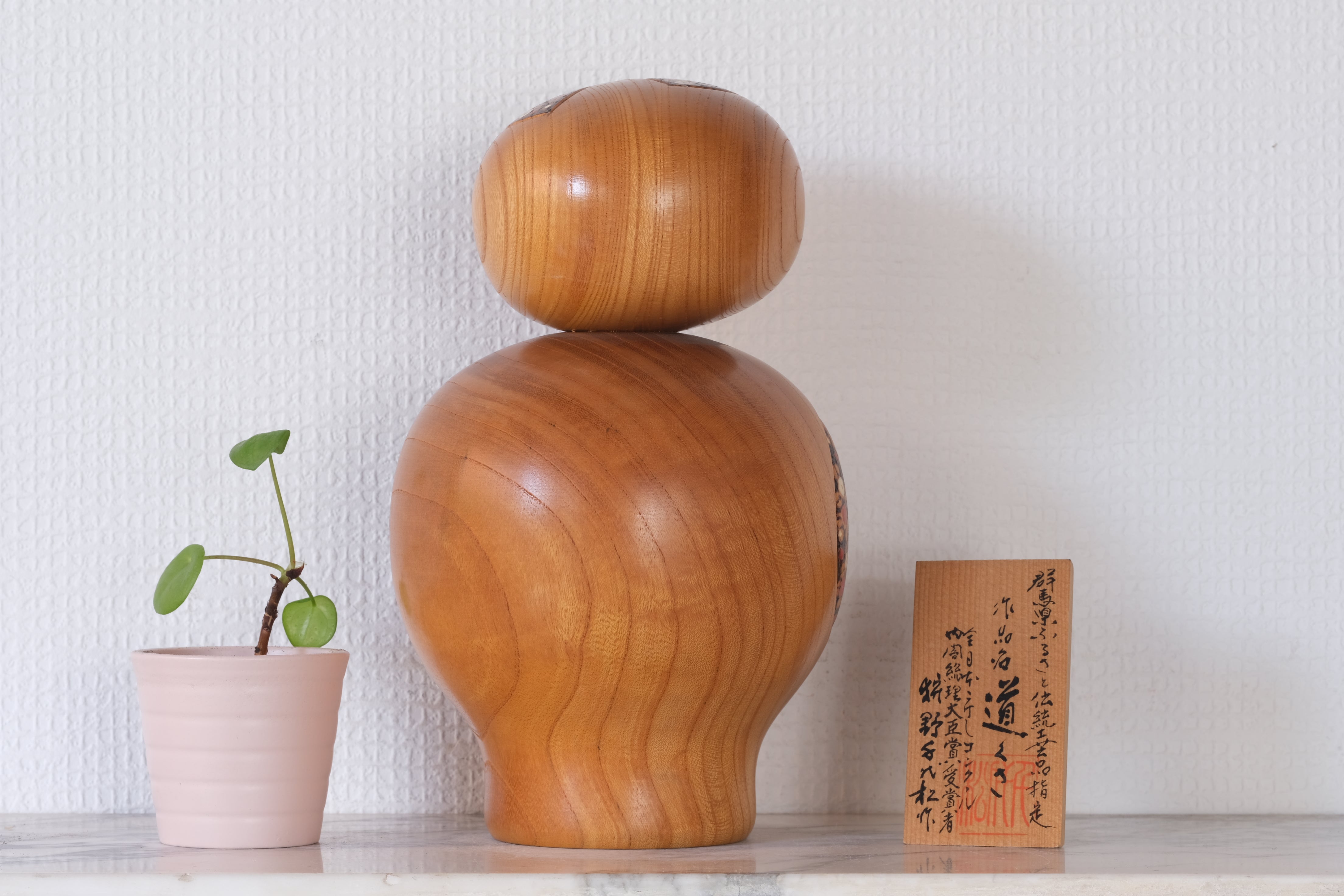 Exclusive Vintage Creative Kokeshi by Chiyomatsu Kanou (1935-) | Titled: 道くさ - Michikusa | 23 cm