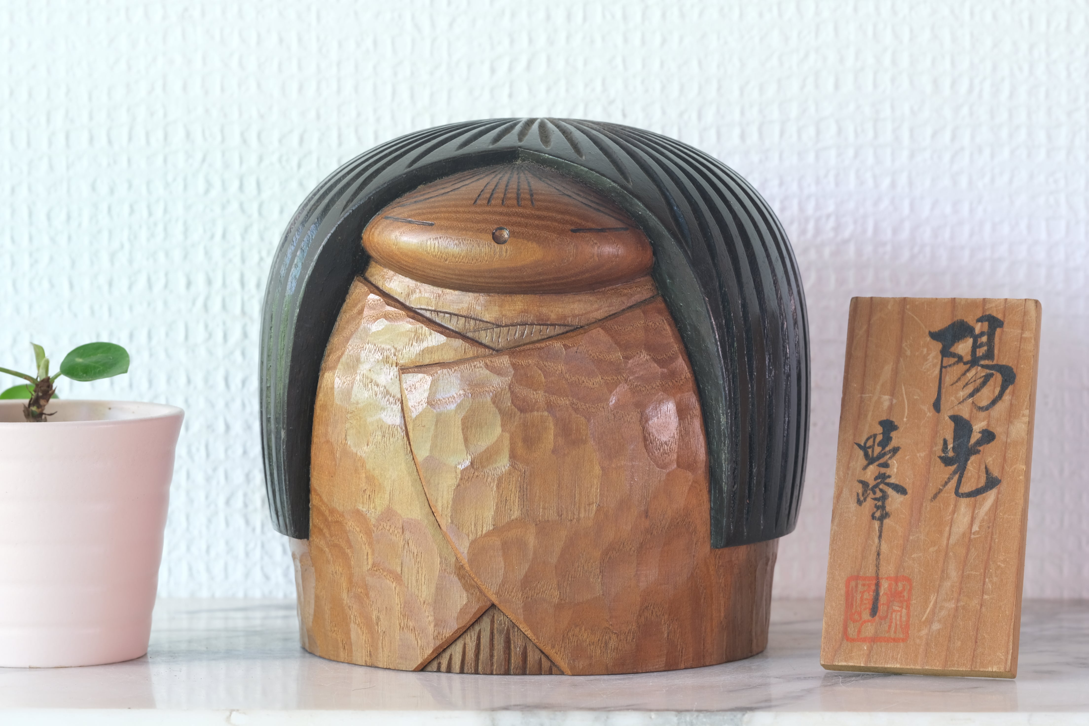 Exclusive Vintage Creative Kokeshi By Aida Seiho (1926-1998) | 12,5 cm