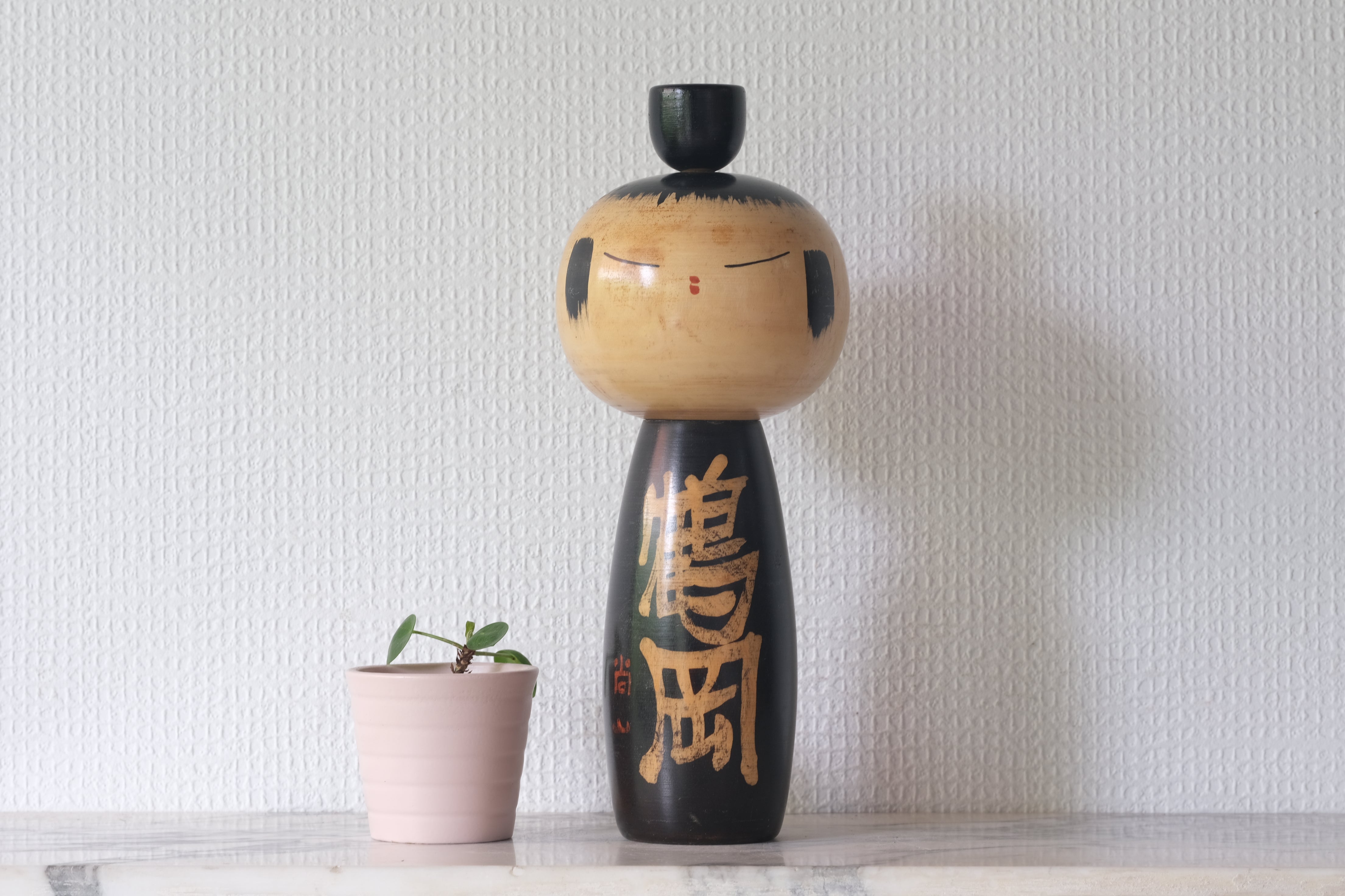 Rare Vintage Creative Kokeshi By The famous Shozan Shido (1932-1995) | 26,5 cm