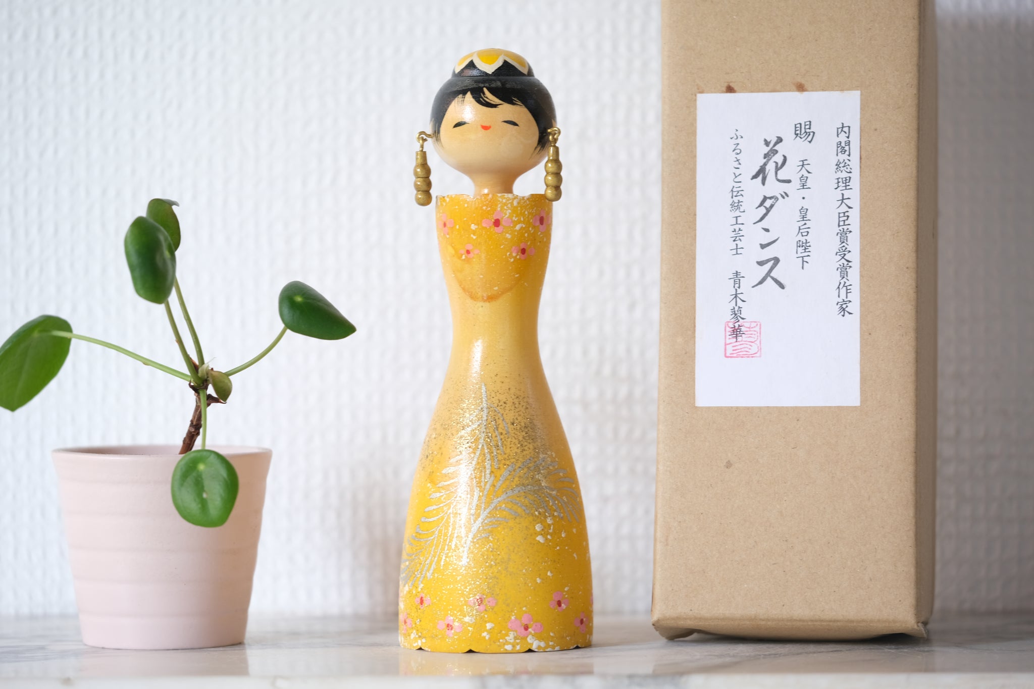 Vintage Creative Kokeshi – Fakapapa