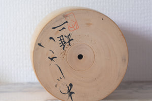 Exclusive Vintage Sosaku Kokeshi by Watanabe Yuji 渡辺雄二 (1951-) | Title: あじさい - Hydrangea | With Original Box | 26 cm