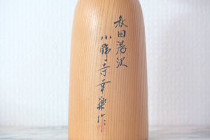 Vintage Kijiyama Kokeshi by Onodera Koraku (1944-) | 25 cm