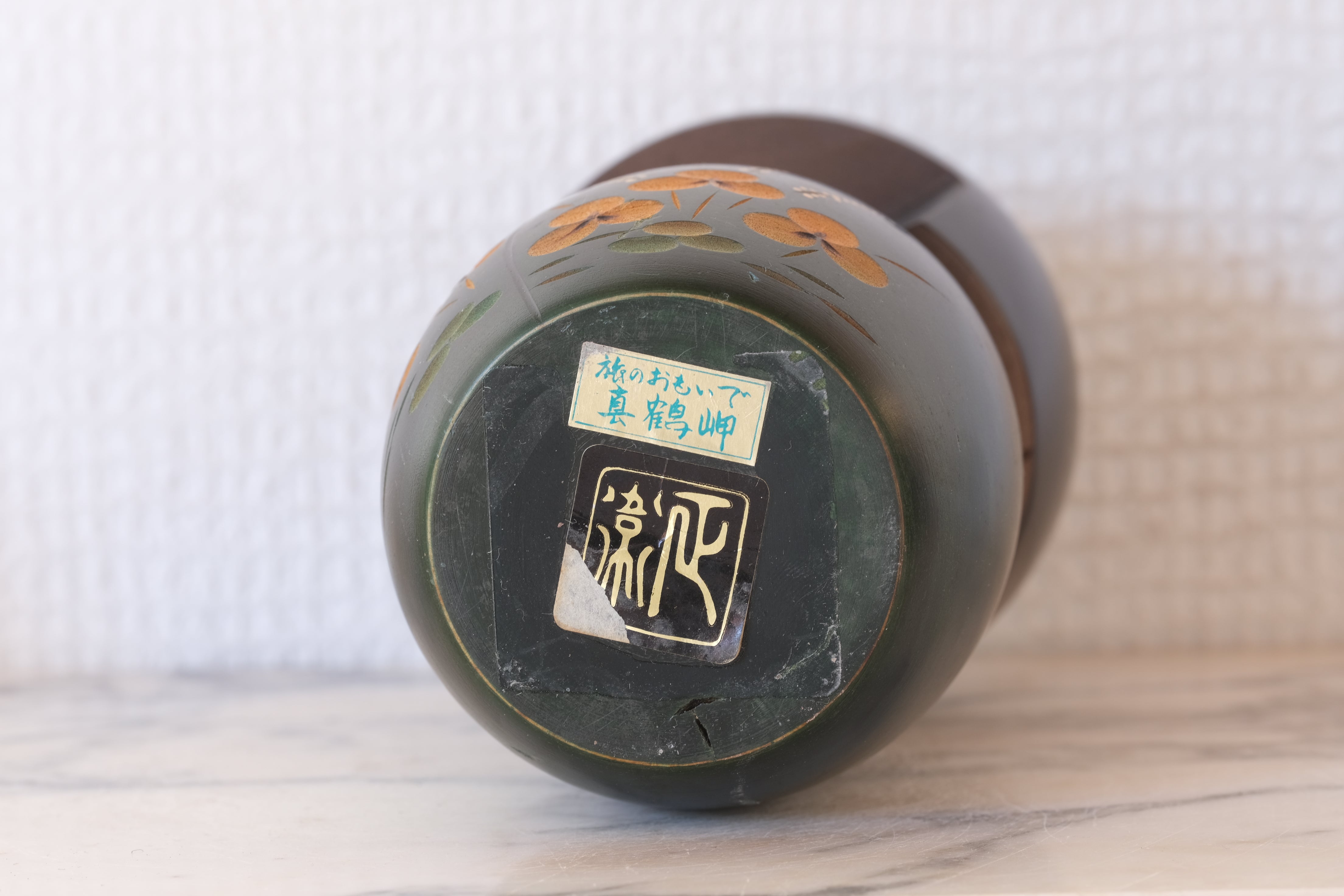 Vintage Gumma Kokeshi by Masae Fujikawa 藤川正衛 (1942-2015) | 16 cm