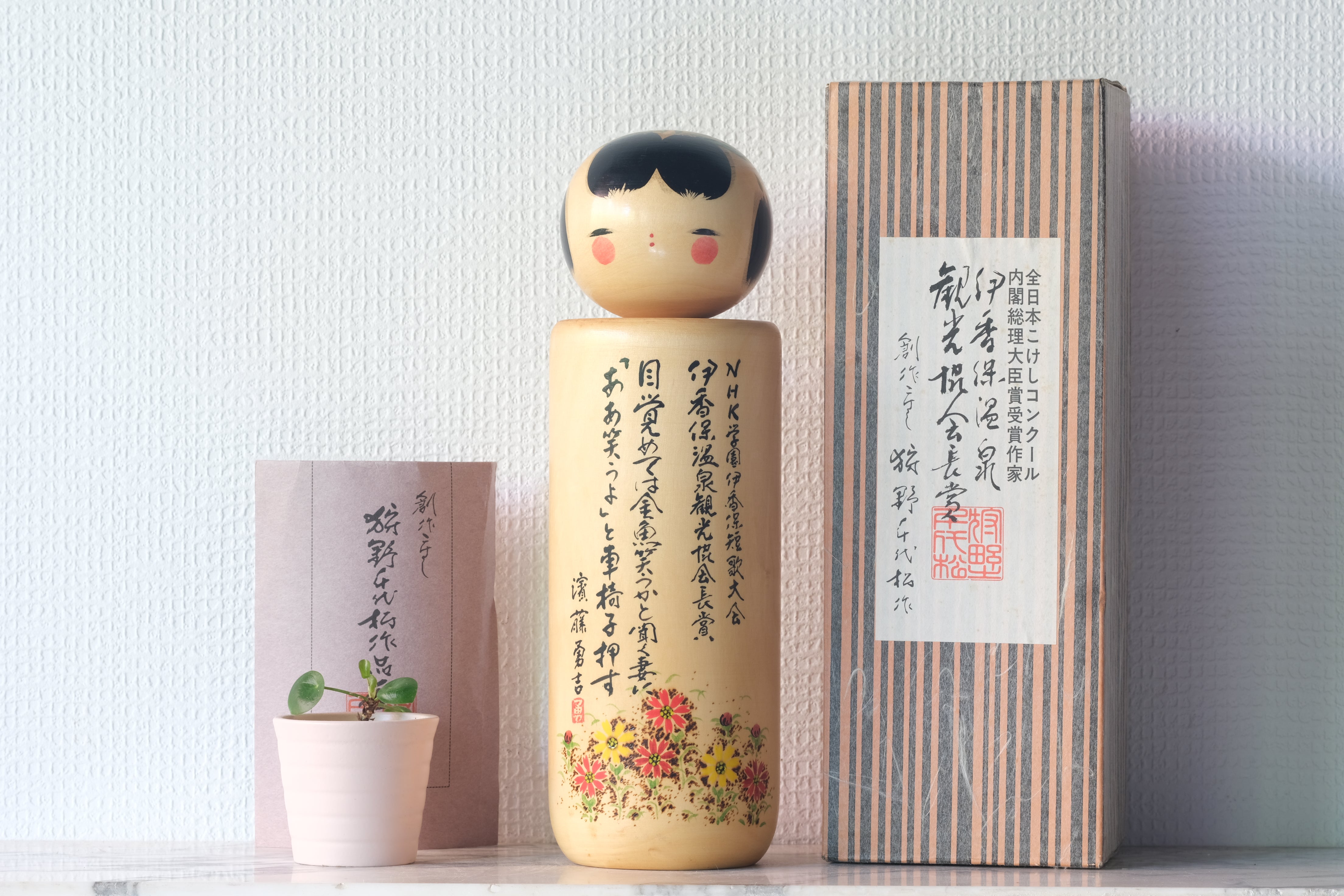 Rare Vintage Creative Kokeshi by Chiyomatsu Kano 狩野千代松 (1935-) | 29,5 cm