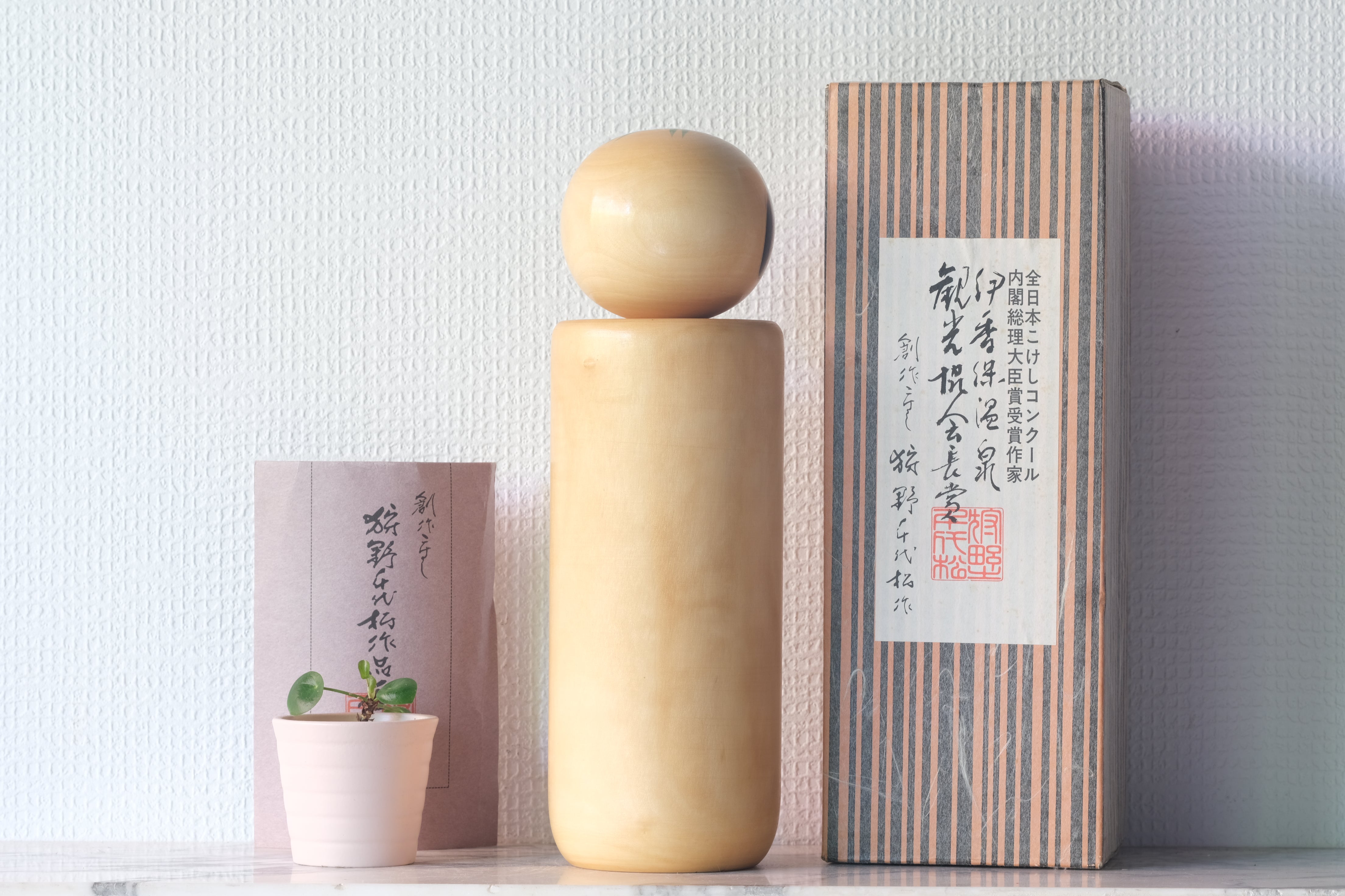 Rare Vintage Creative Kokeshi by Chiyomatsu Kano 狩野千代松 (1935-) | 29,5 cm