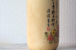 Rare Vintage Creative Kokeshi by Chiyomatsu Kano 狩野千代松 (1935-) | 29,5 cm