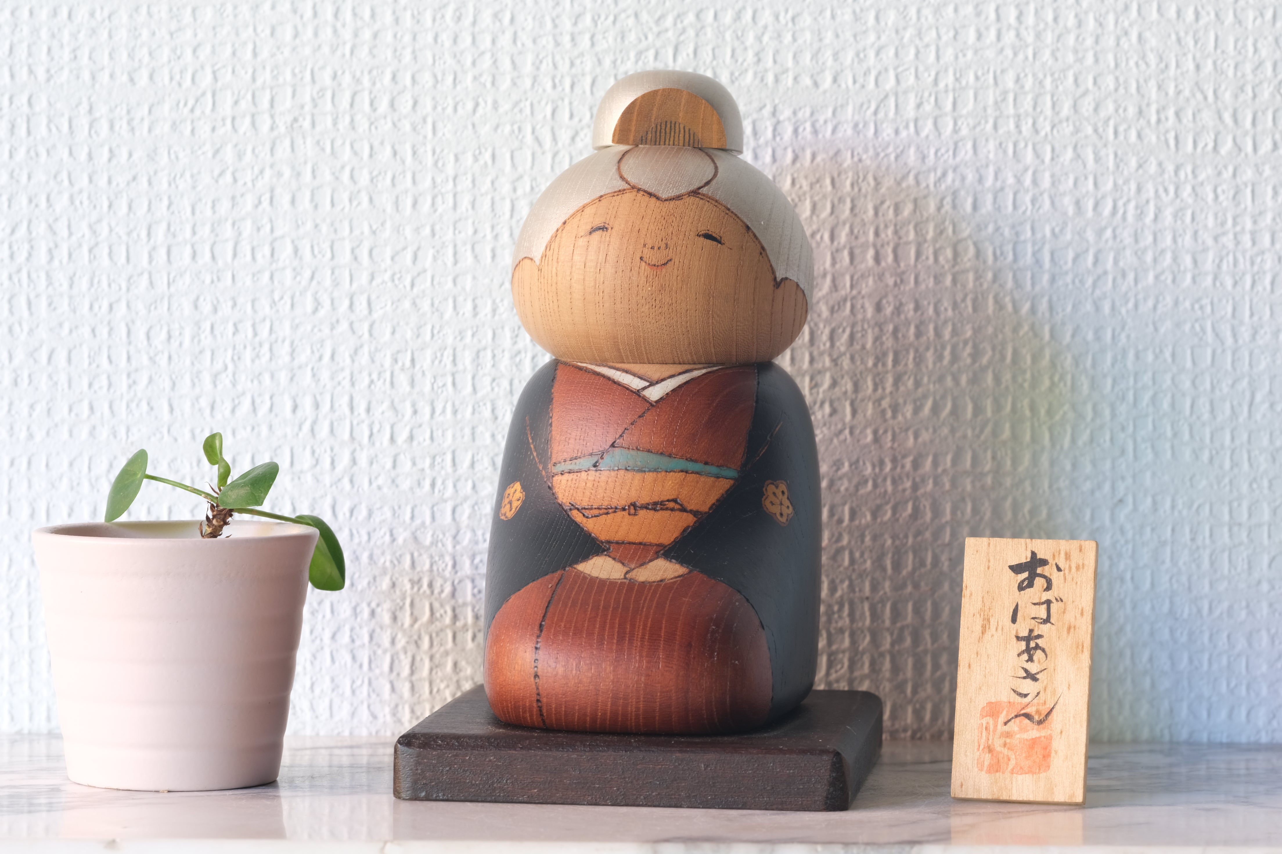 Rare Vintage Kokeshi by Sansaku Sekiguchi 関口 三作 (1925-2018) | Titled: おばあさん - Grandma | 17 cm
