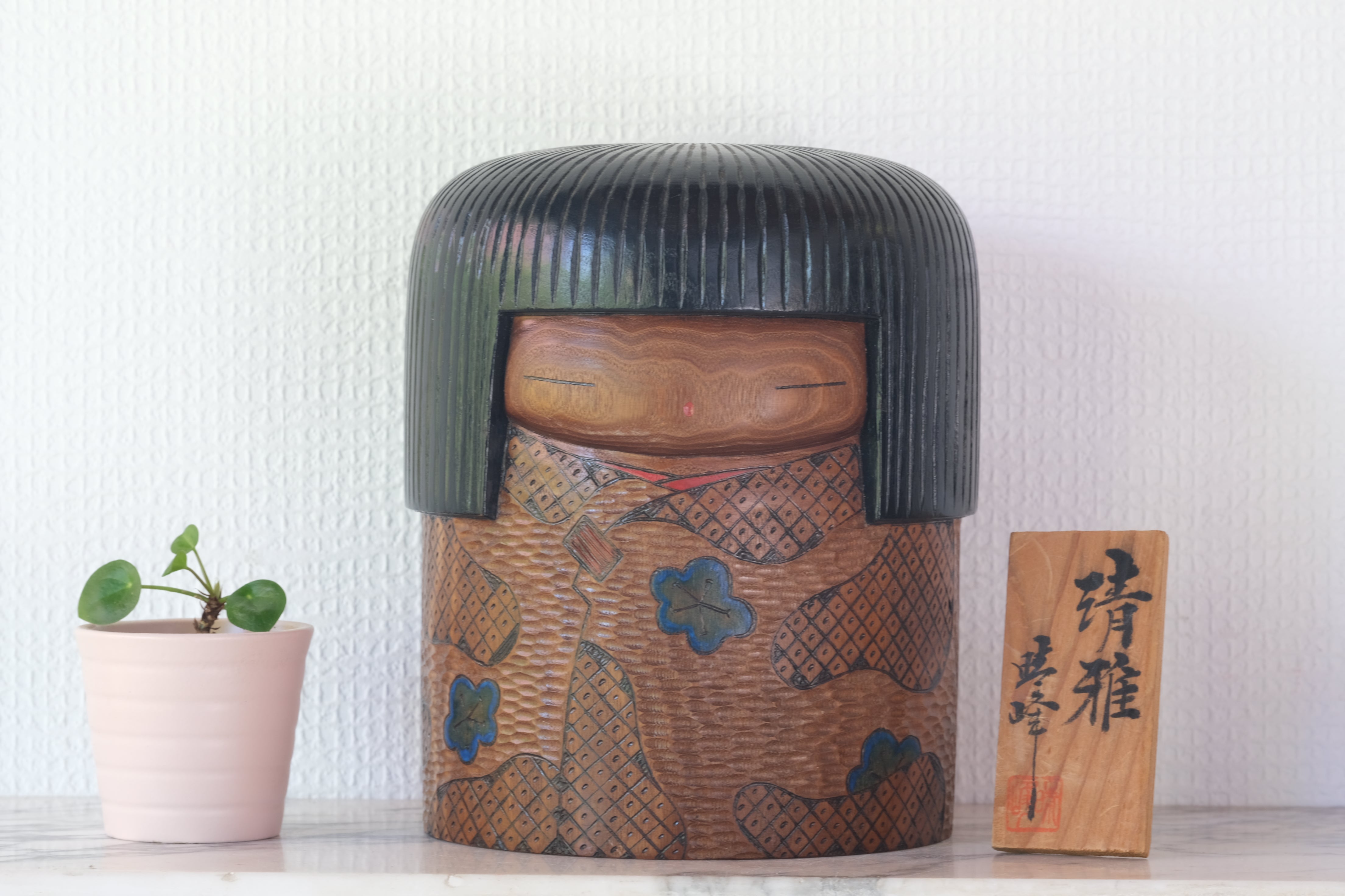 Exclusive Vintage Creative Kokeshi By Aida Seiho (1926-1998) | 19 cm