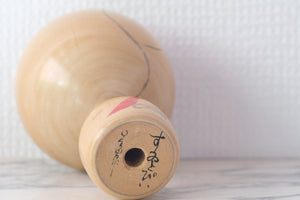 Exclusive Vintage Sosaku Kokeshi by Hideo Ishihara (1925-1999) | 16 cm