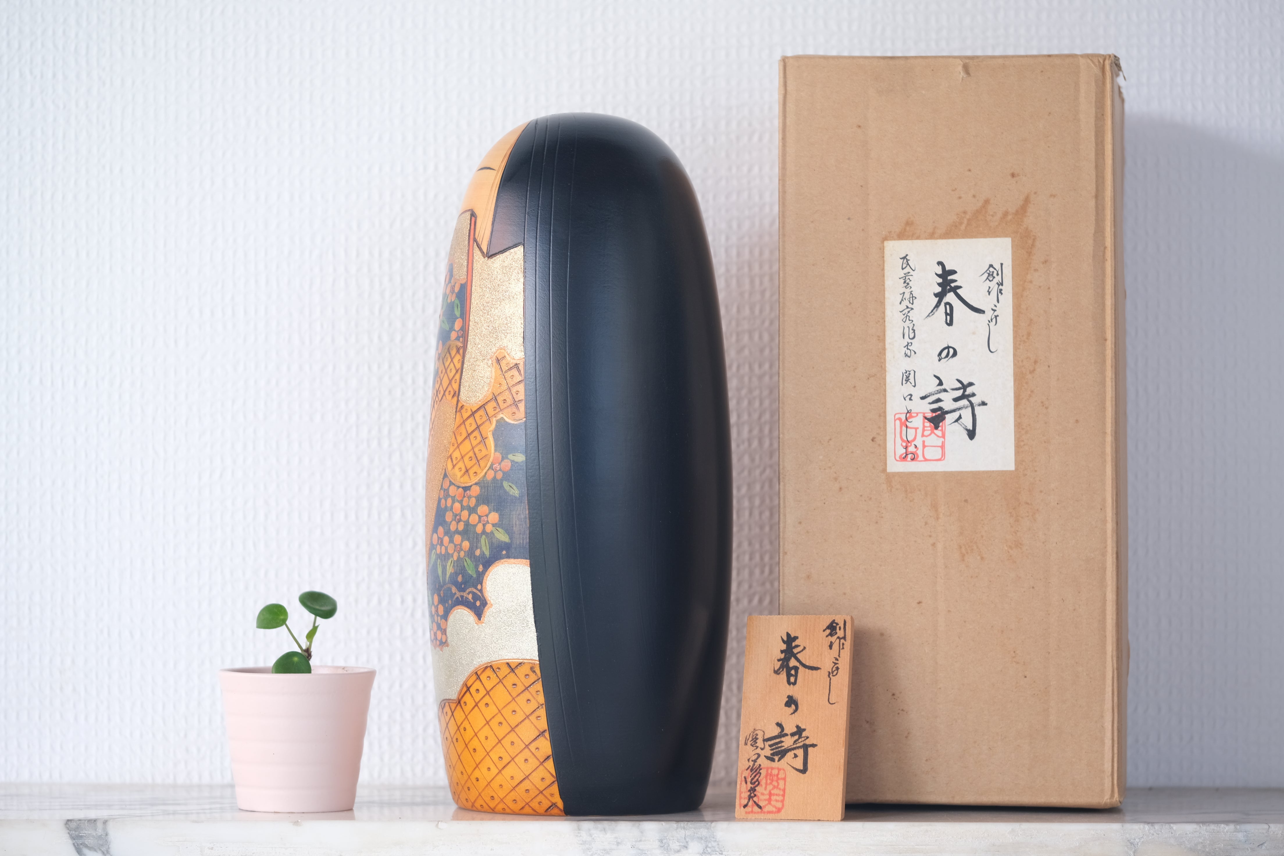 Exclusive Vintage Creative Kokeshi by Toshio Sekiguchi 関口俊夫 (1947-) | With Original Box | 29 cm