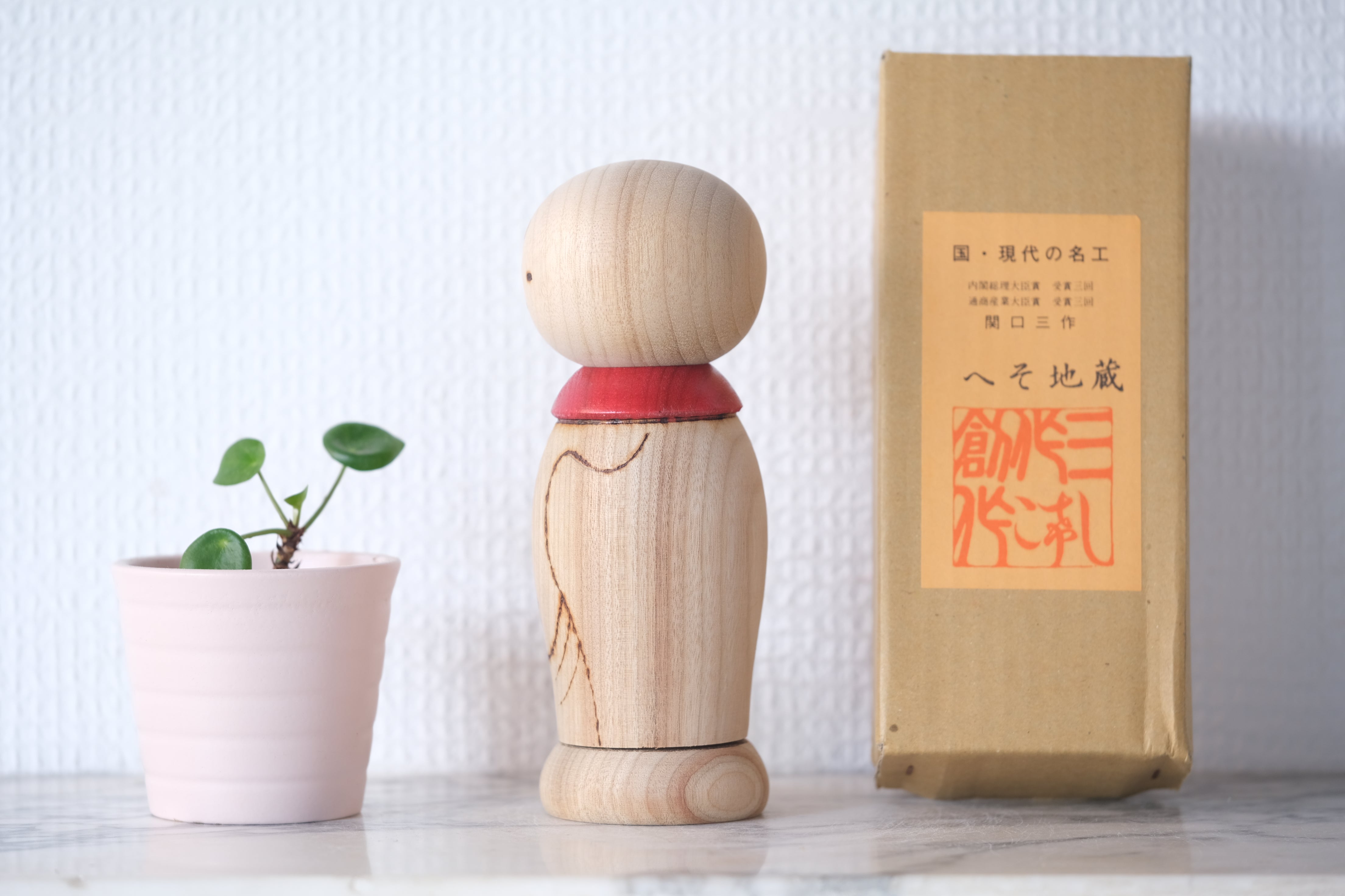 Rare Vintage Gumma Kokeshi by Sansaku Sekiguchi  関口 三作 (1925-2018) | With Original Box | 15 cm